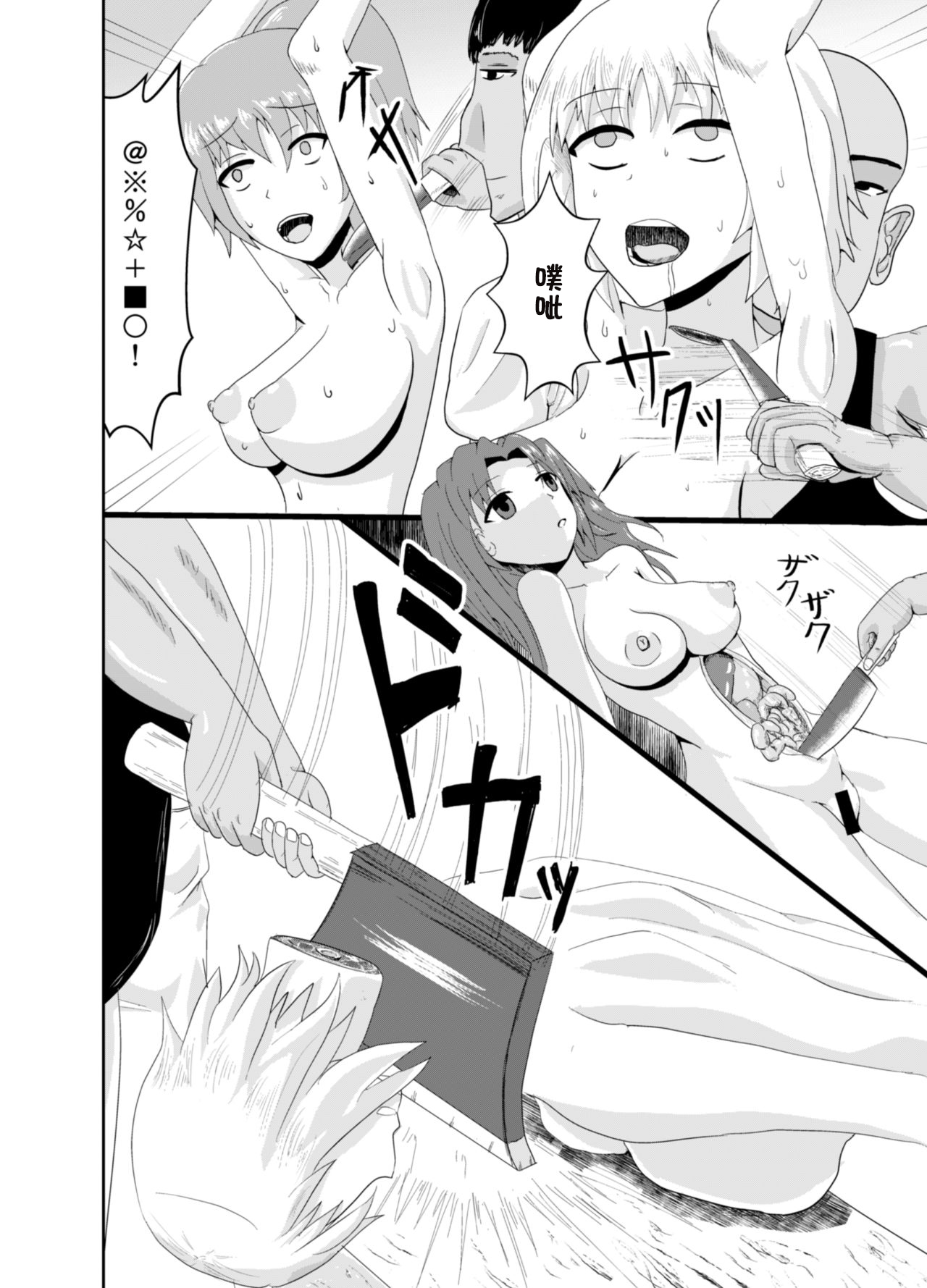 Shoujo Tosatsuba page 5 full