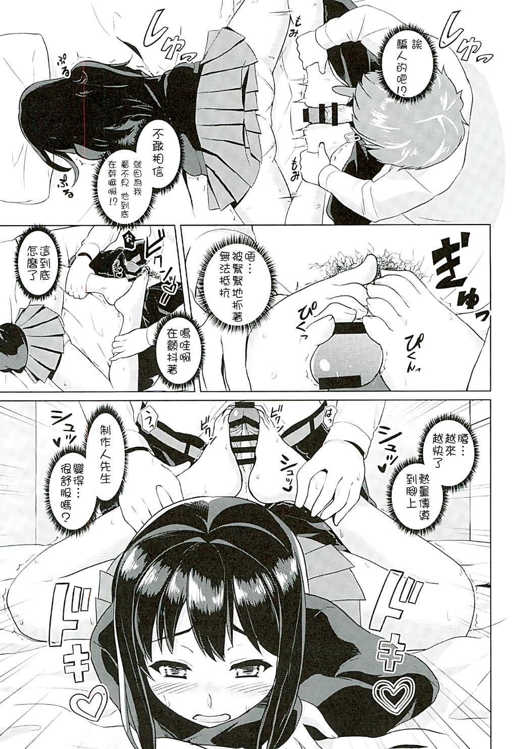 Ashikokinderella Girl page 7 full