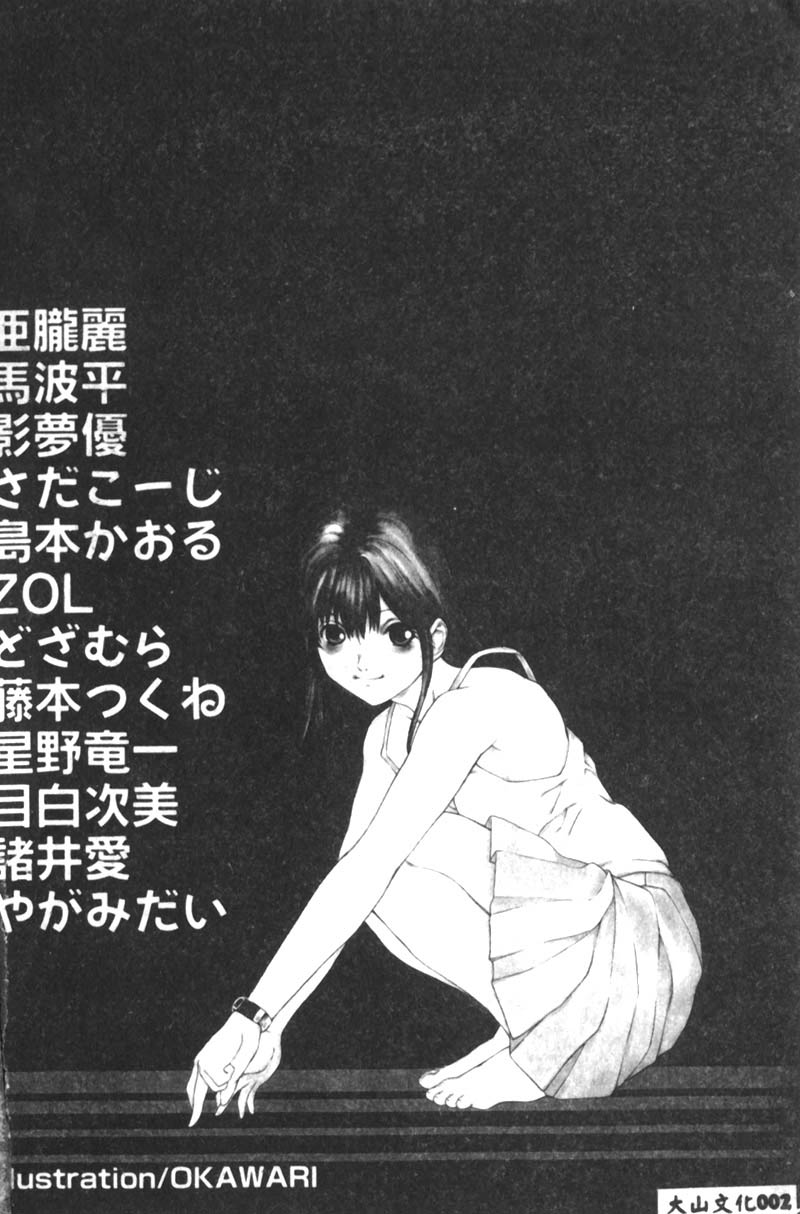 Kanin no Ie Vol. 5 Kyoudai Hiai Hen page 3 full