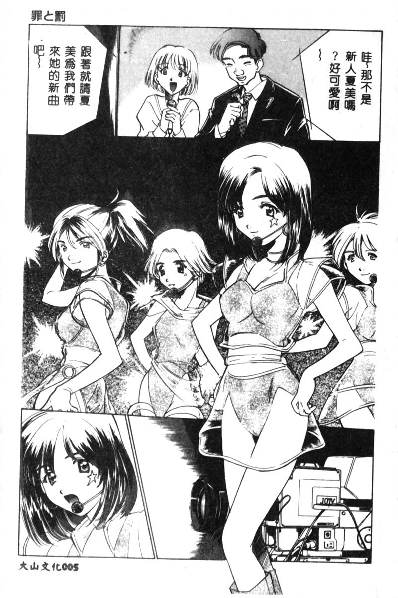 Kanin no Ie Vol. 5 Kyoudai Hiai Hen page 6 full