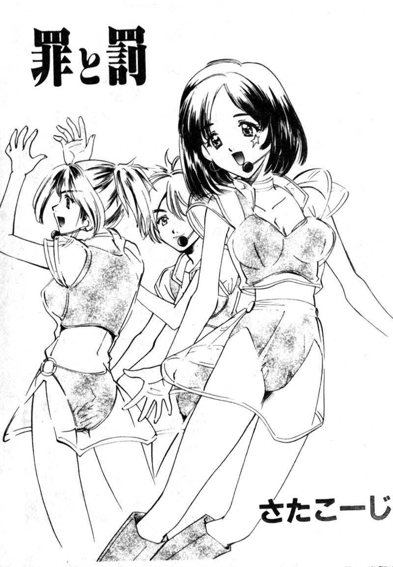 Kanin no Ie Vol. 5 Kyoudai Hiai Hen page 7 full