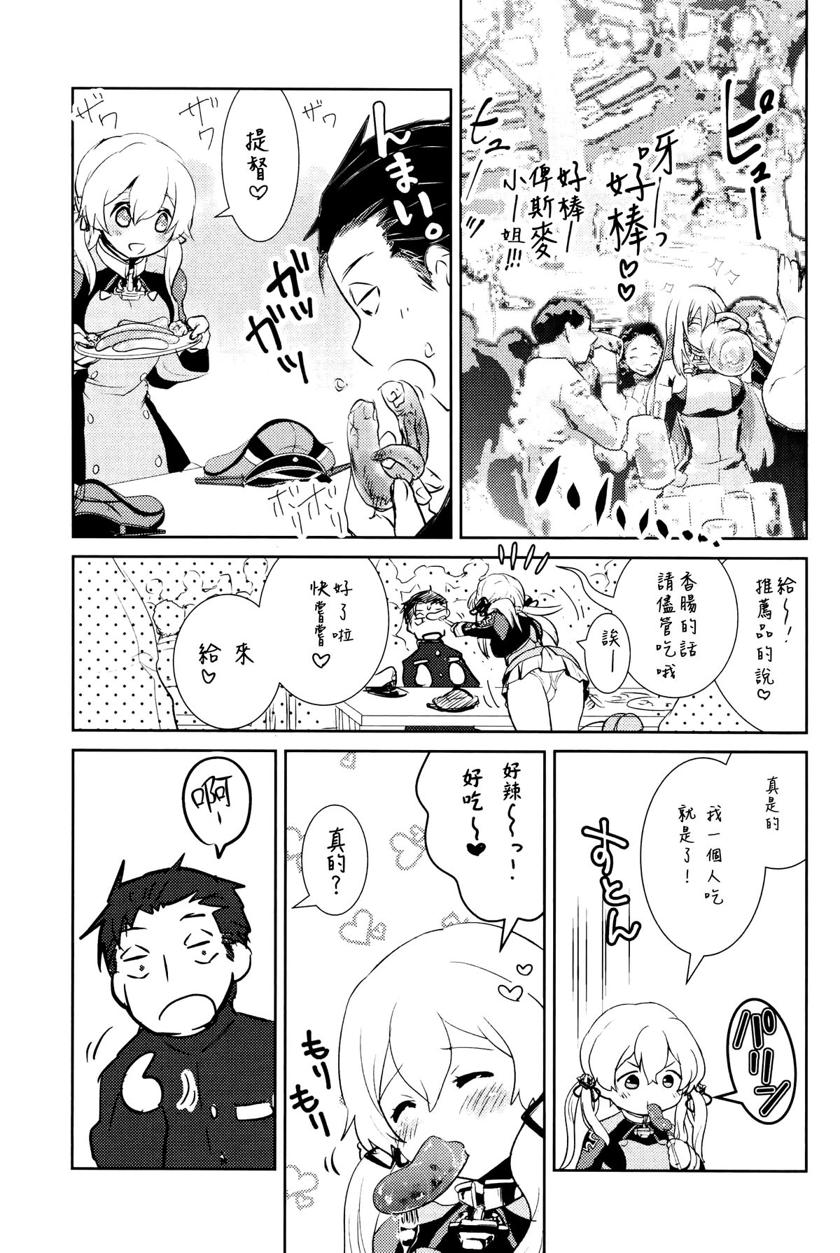 Beer fes page 7 full