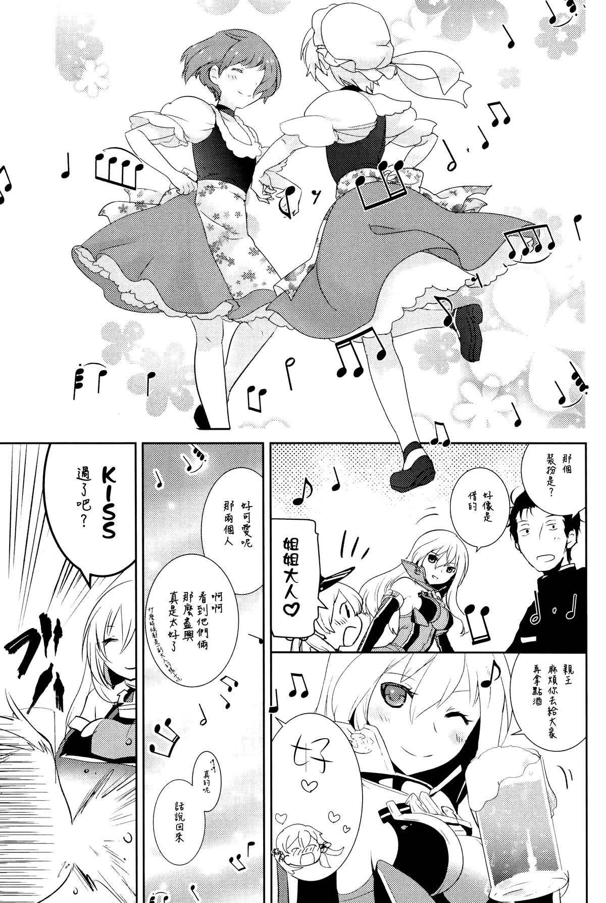 Beer fes page 9 full