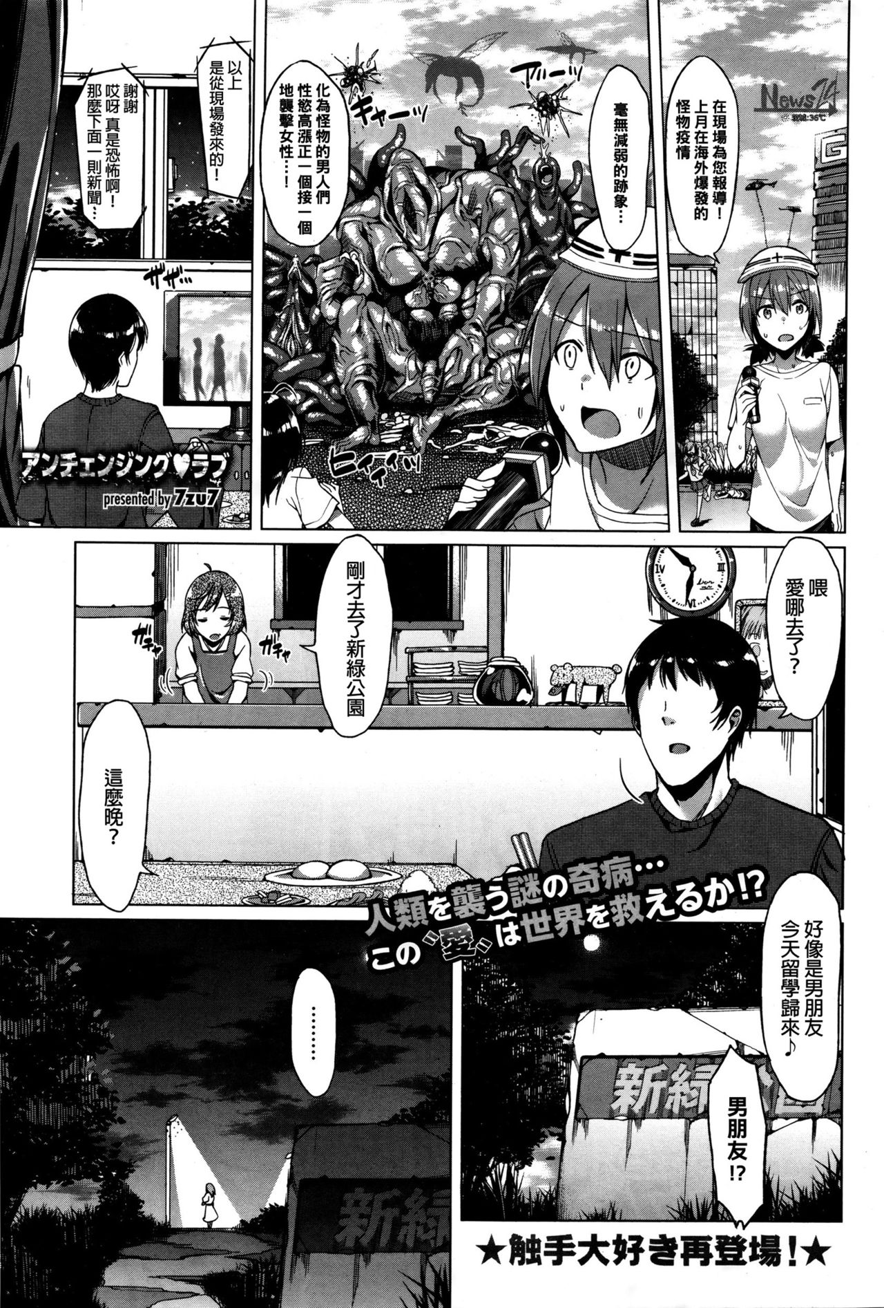 Unchanging Love page 1 full