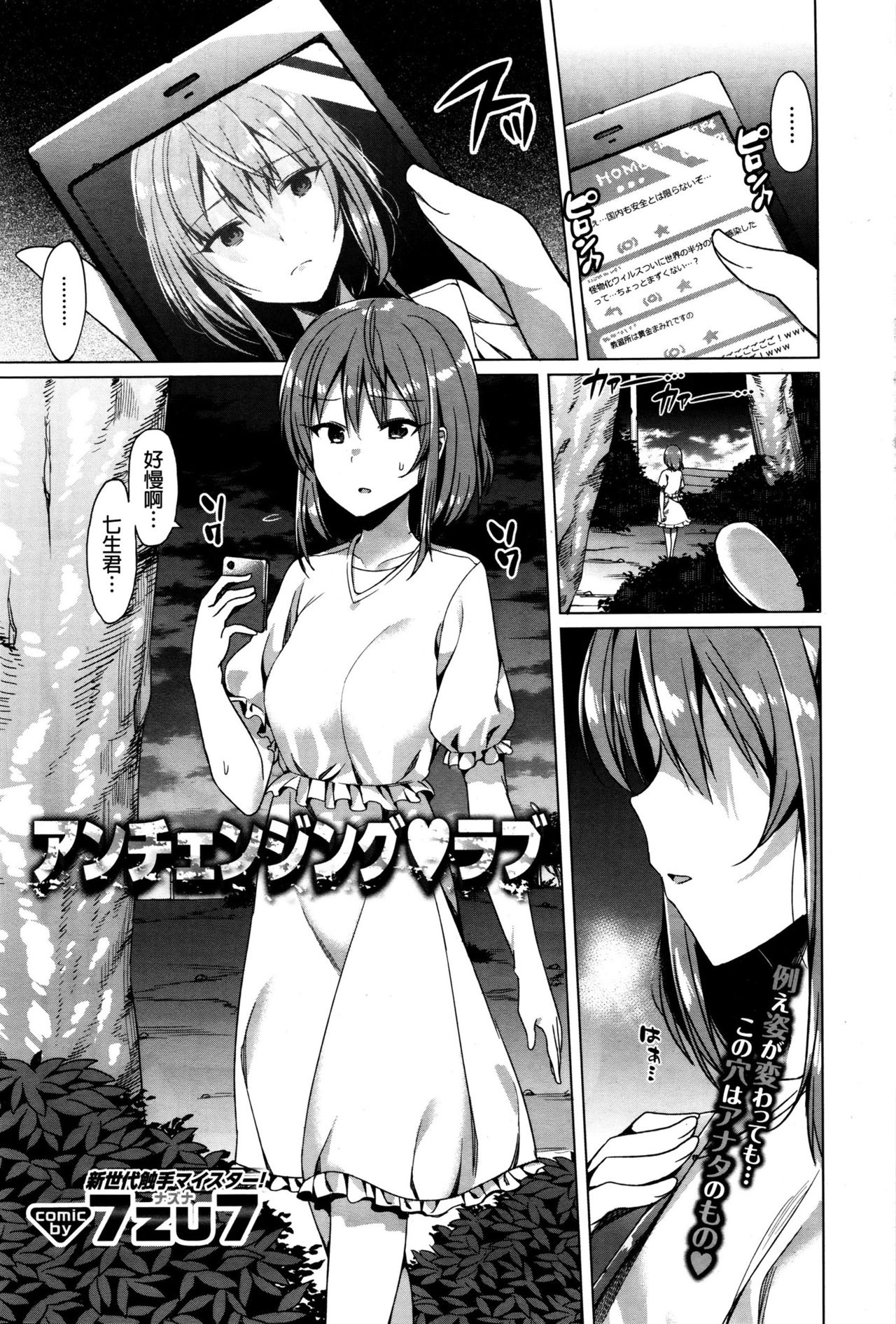 Unchanging Love page 2 full