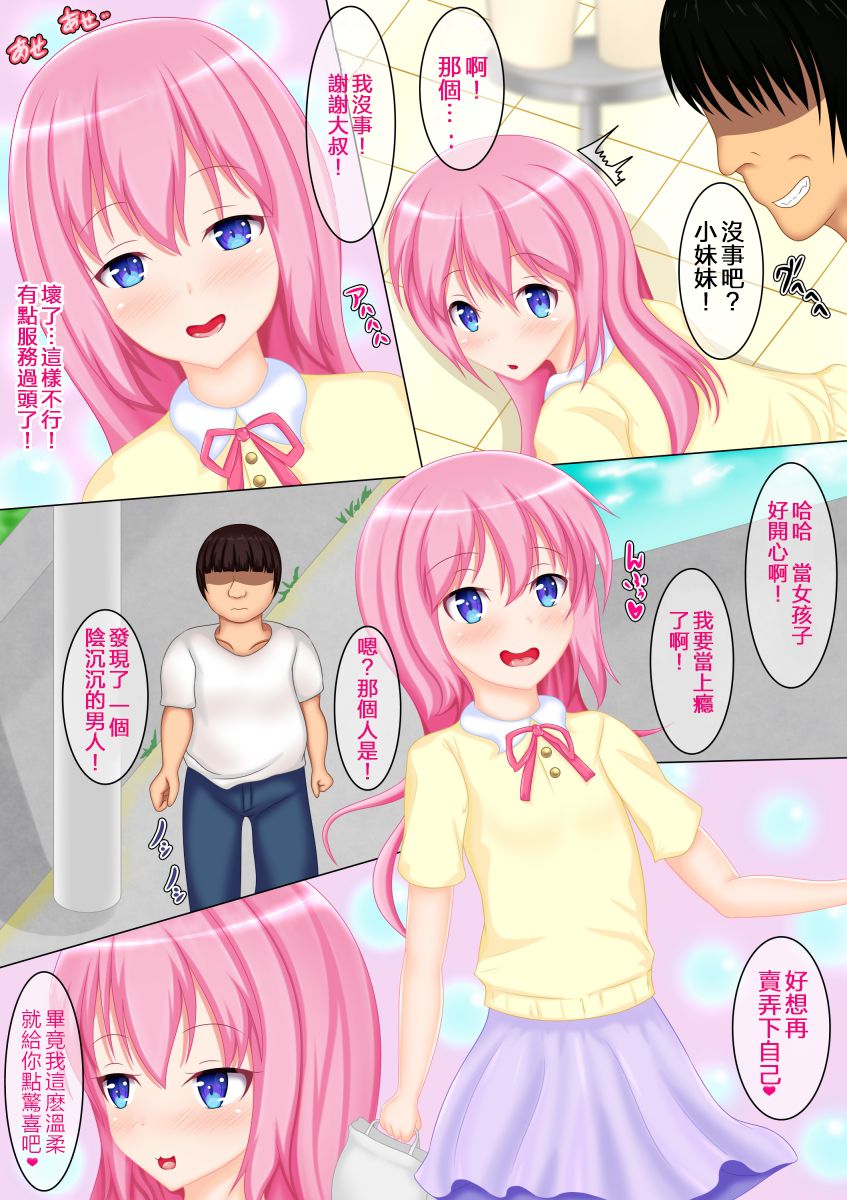 Yuutai Re: Datsu - Tokushu Nouryoku de Kachigumi Seikatsu.... no Hazu ga.. page 9 full