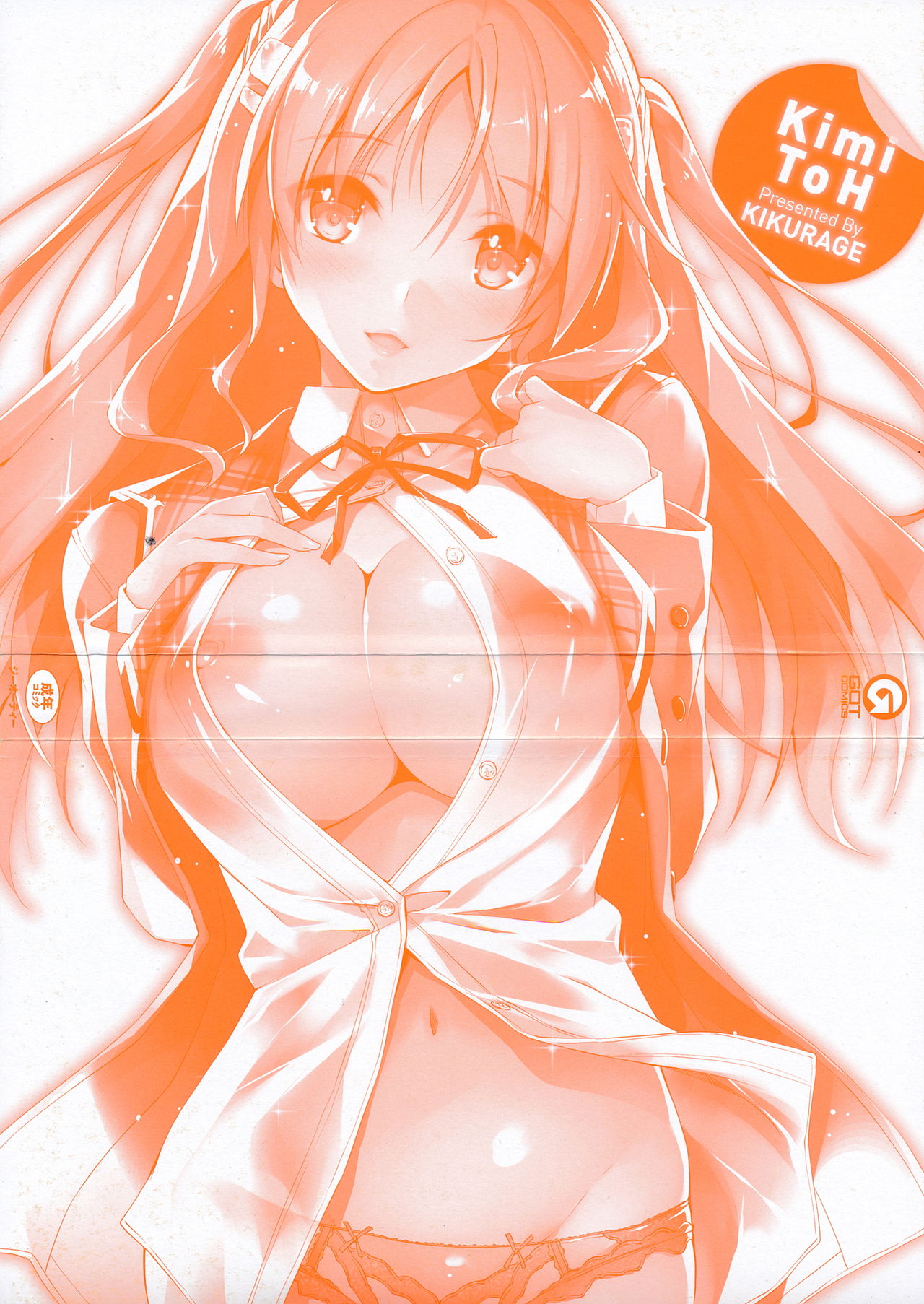 Kimi to H page 3 full