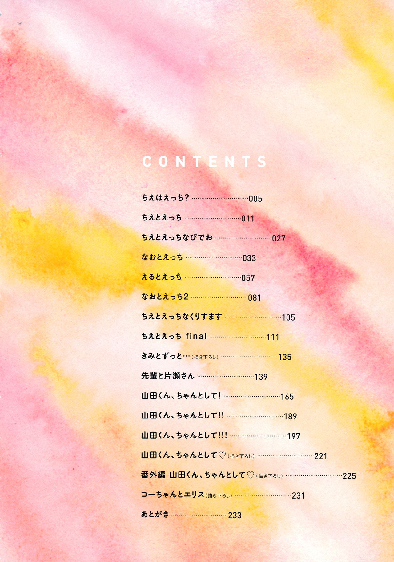 Kimi to H page 5 full