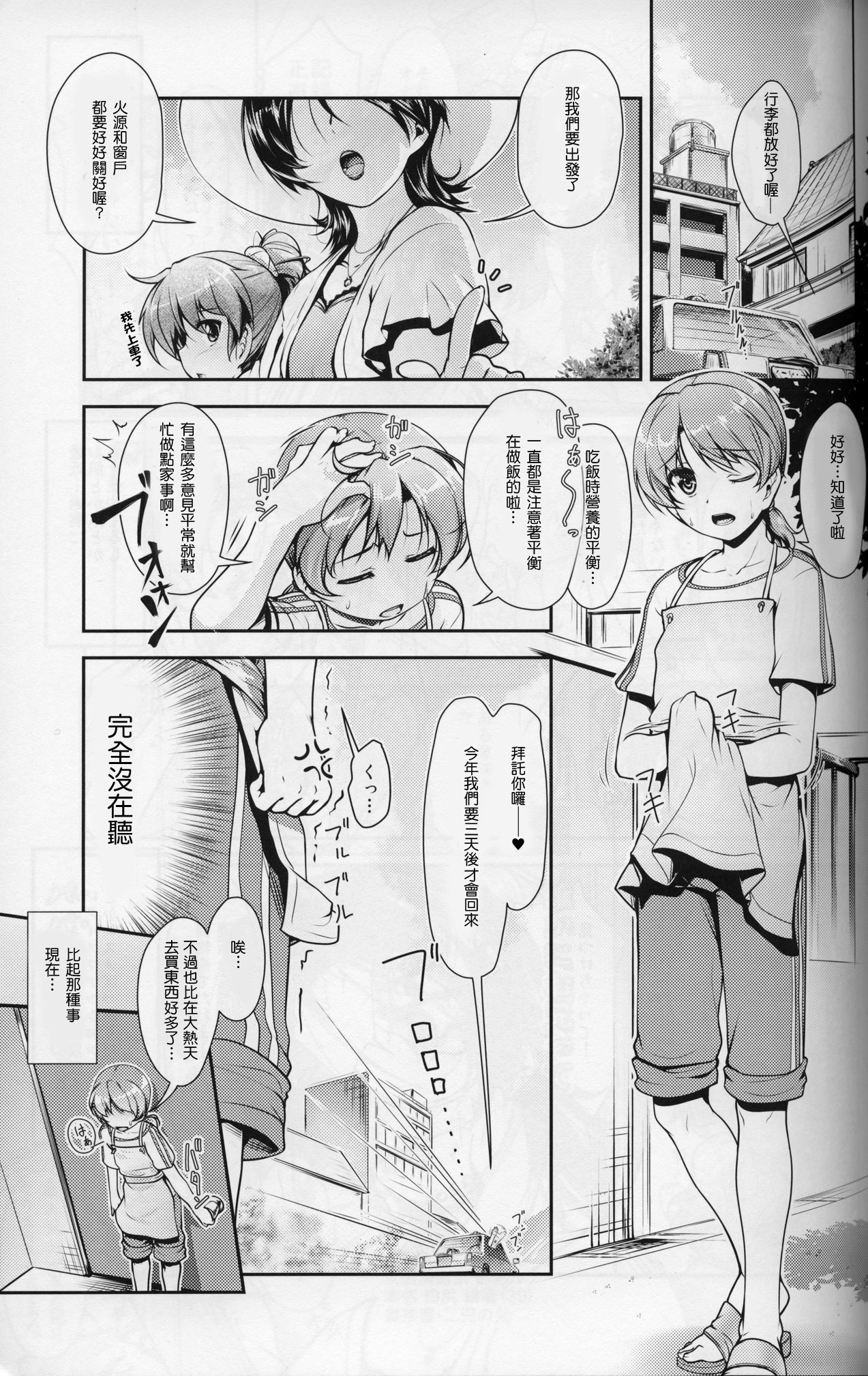 JosoOna Ecstasies page 2 full