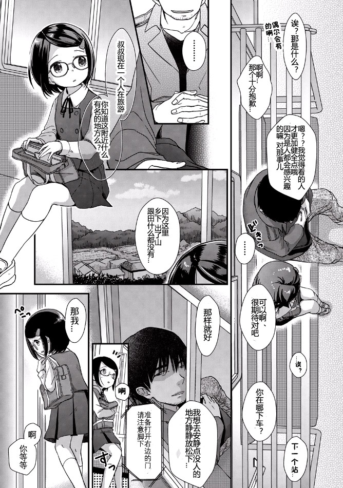 Climax wa Oazuke page 3 full