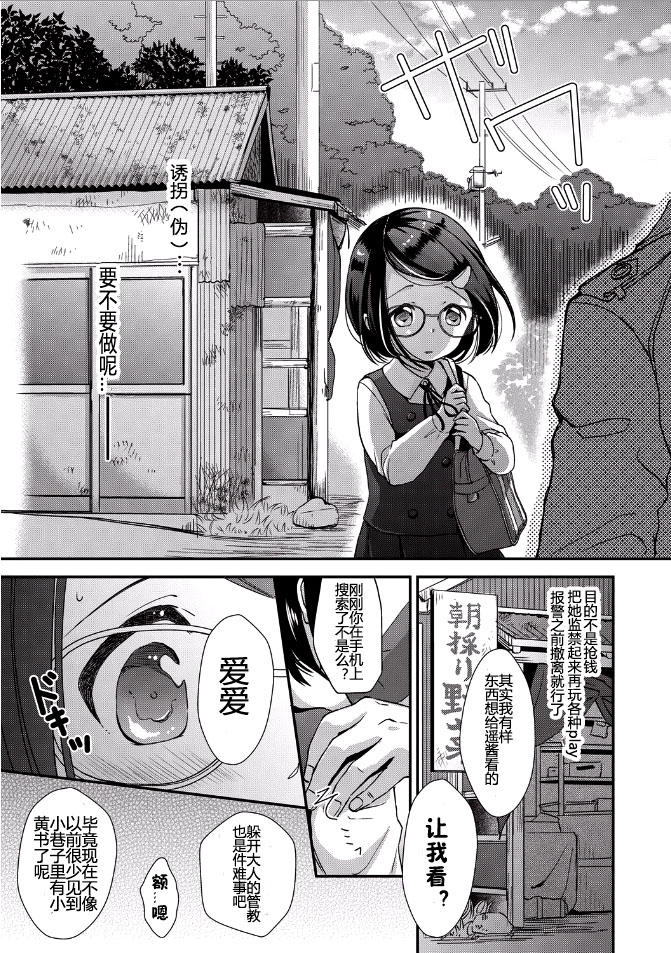 Climax wa Oazuke page 5 full