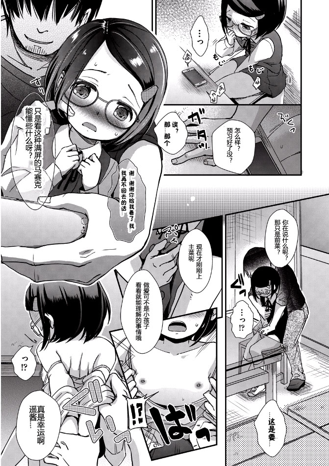 Climax wa Oazuke page 7 full