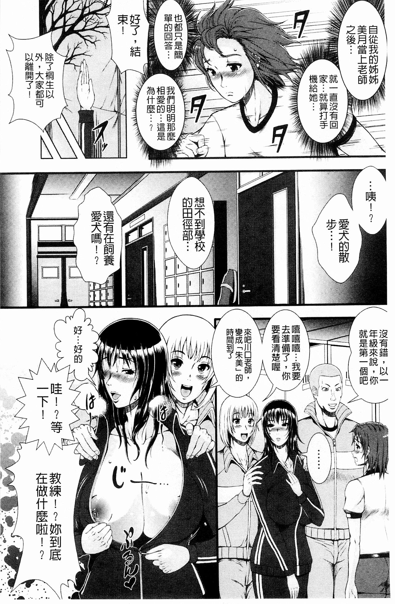 Inmen Kyoushi page 7 full