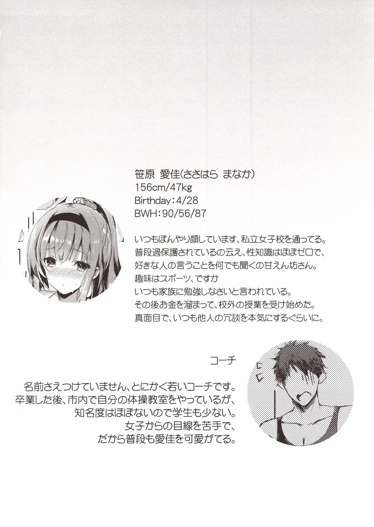 M Kei Reijou page 3 full