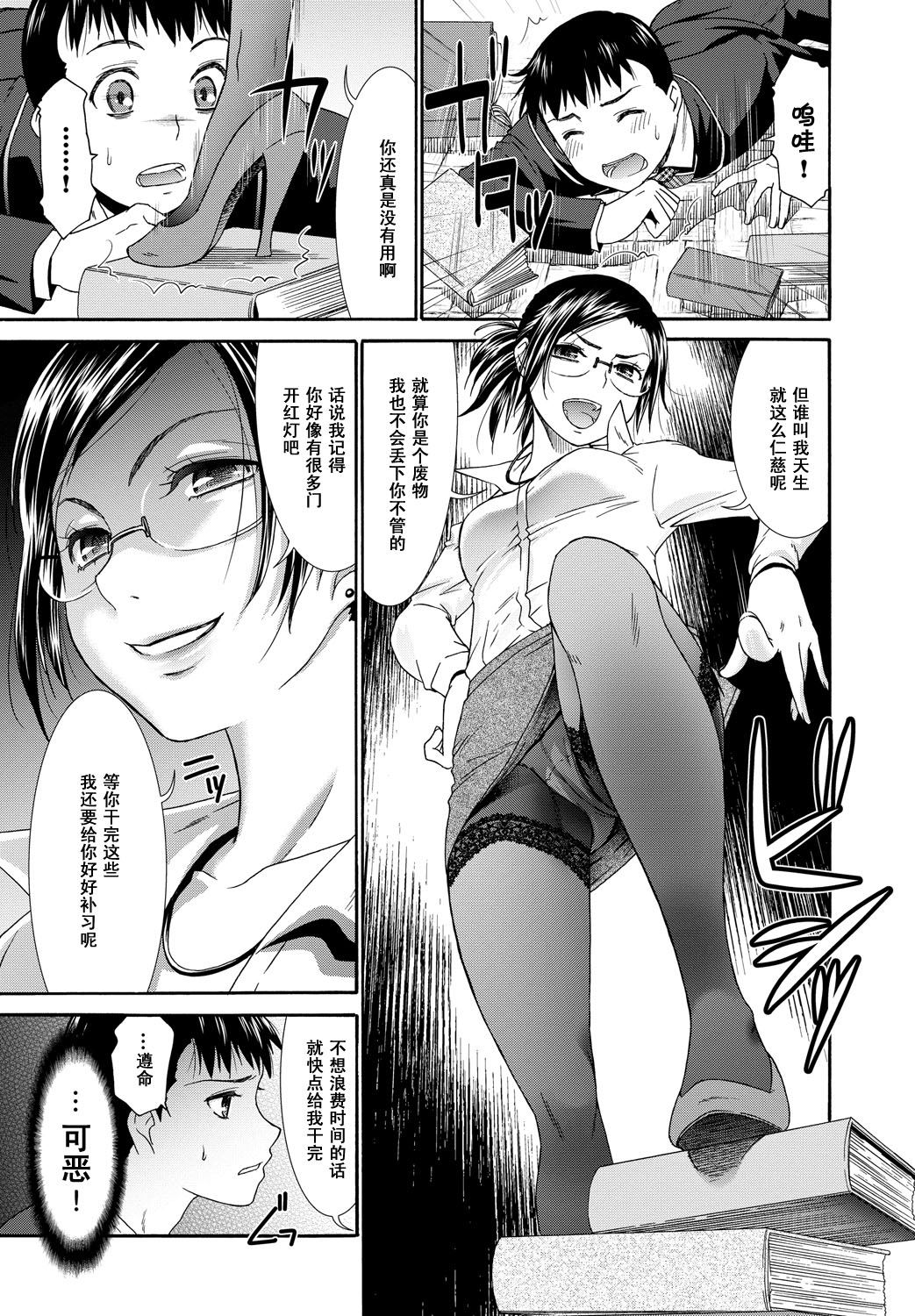 Shirai Sensei no Hoshuu Jugyou page 3 full