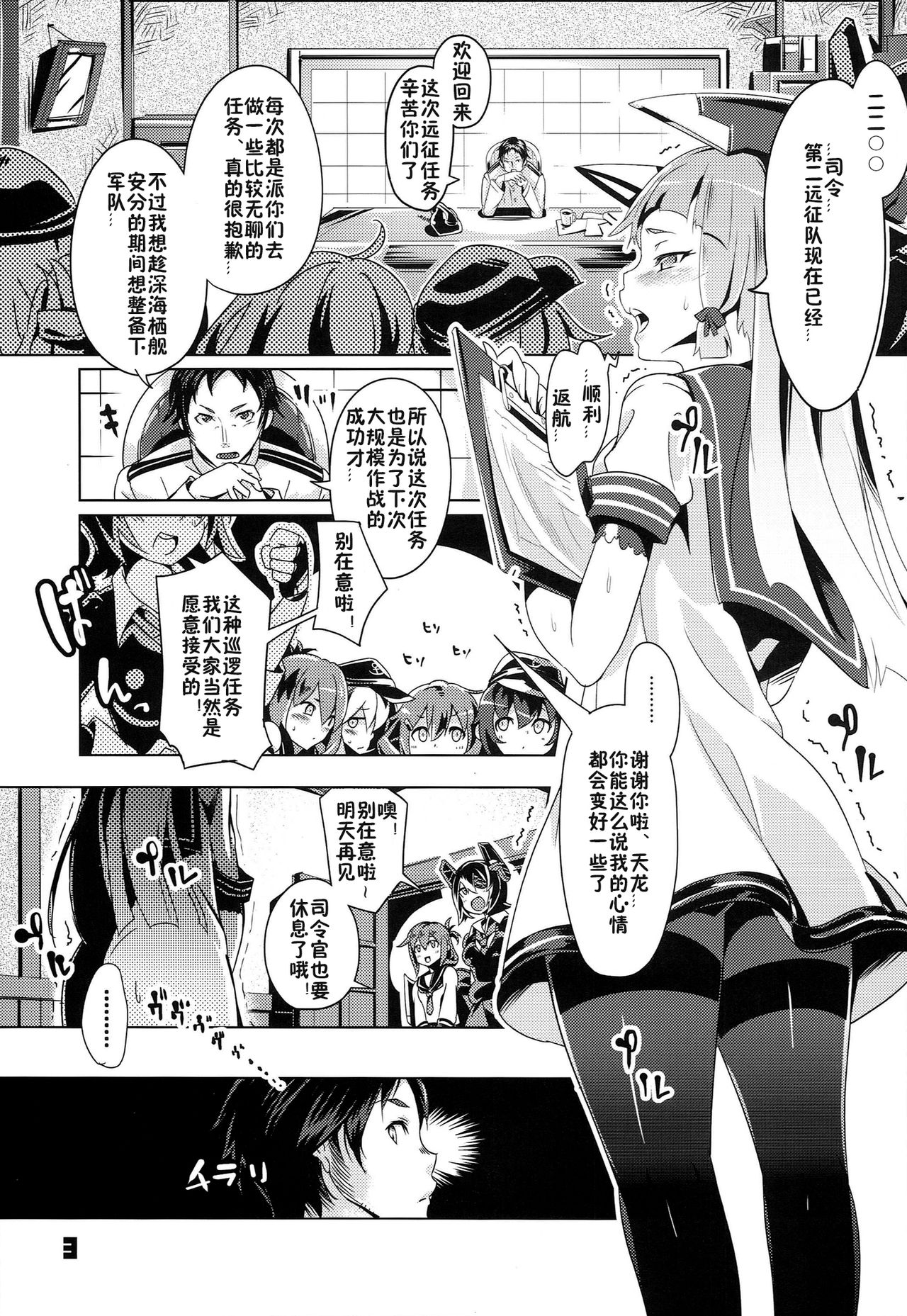 93-Shiki Sanso Gyorai RELOAD! page 3 full