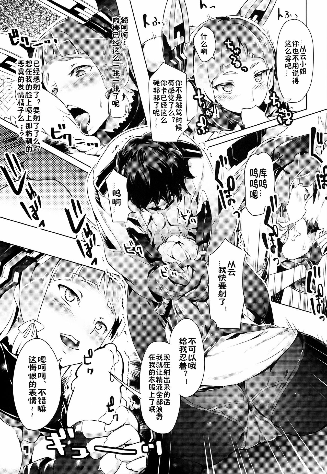 93-Shiki Sanso Gyorai RELOAD! page 7 full