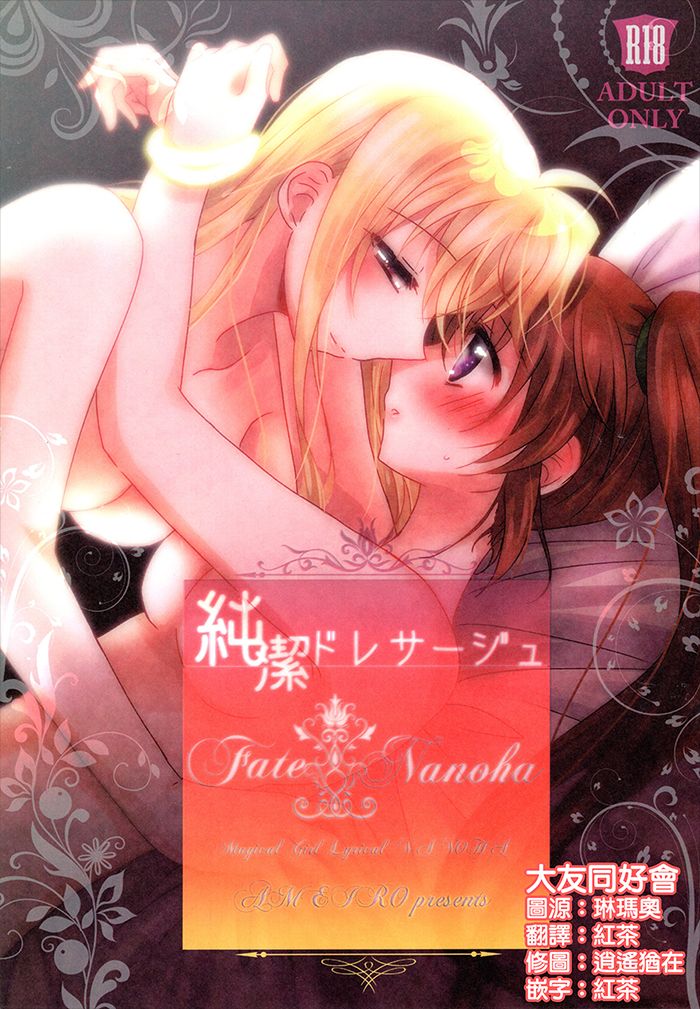 Junketsu Dressage page 1 full