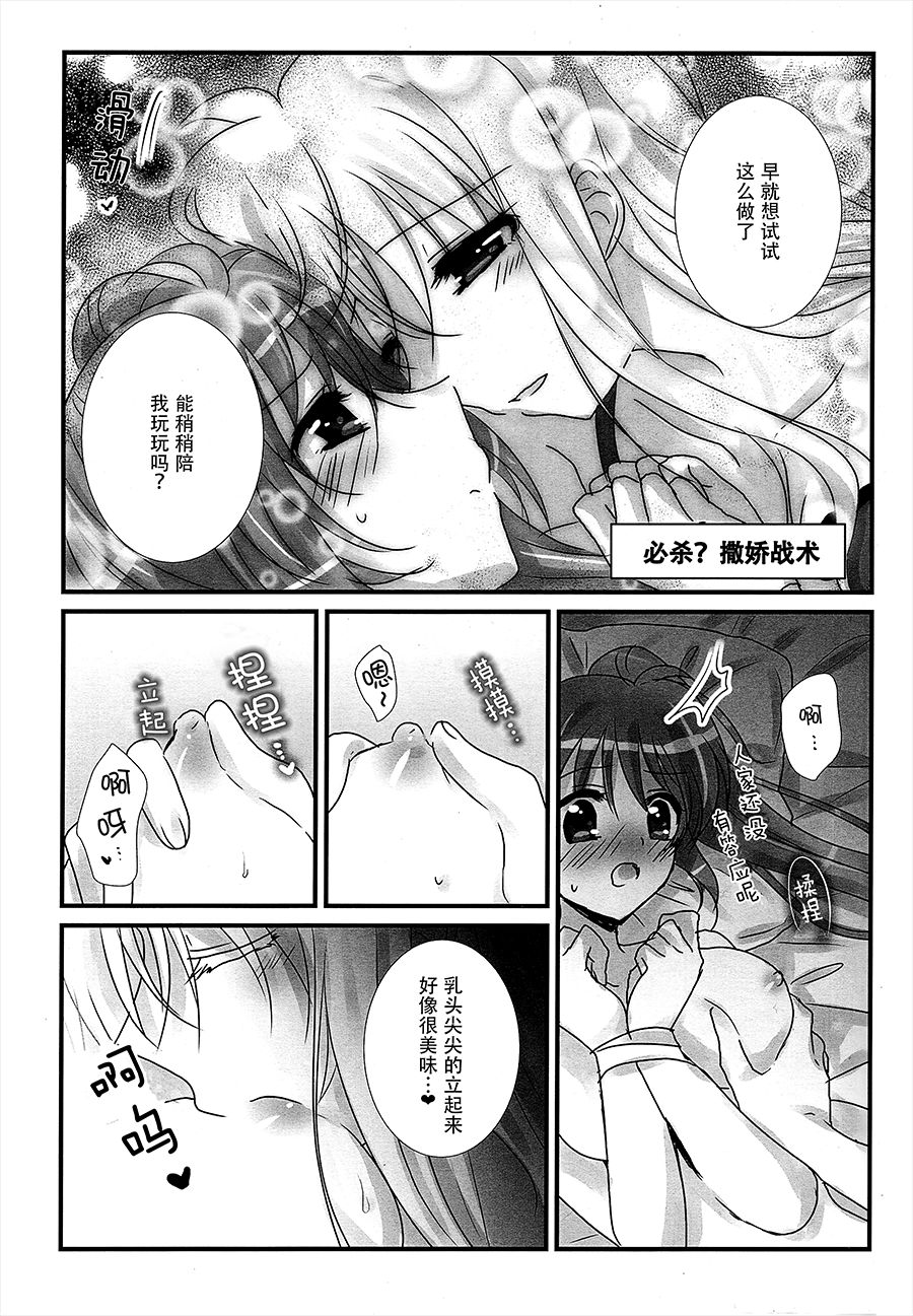 Junketsu Dressage page 6 full