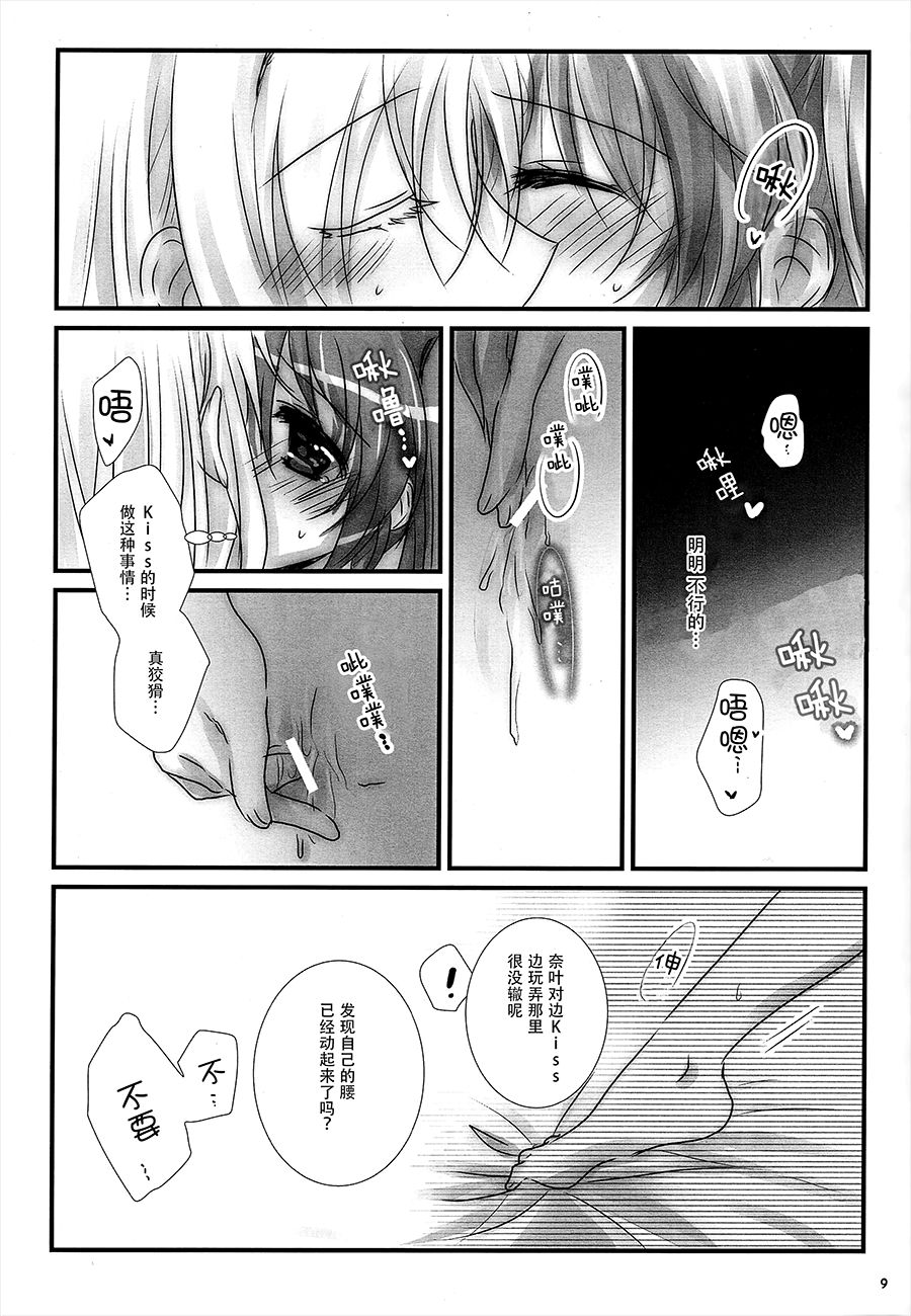 Junketsu Dressage page 8 full