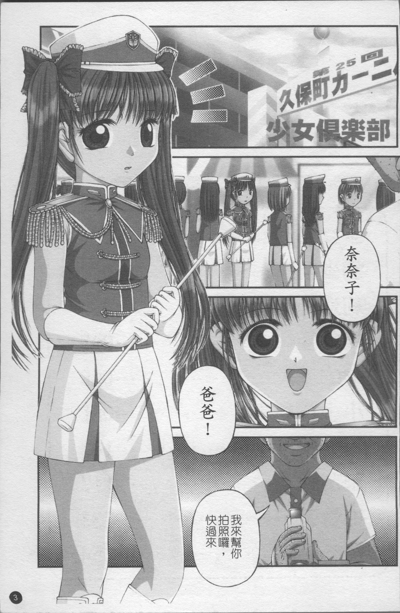 Shoujo Club page 10 full