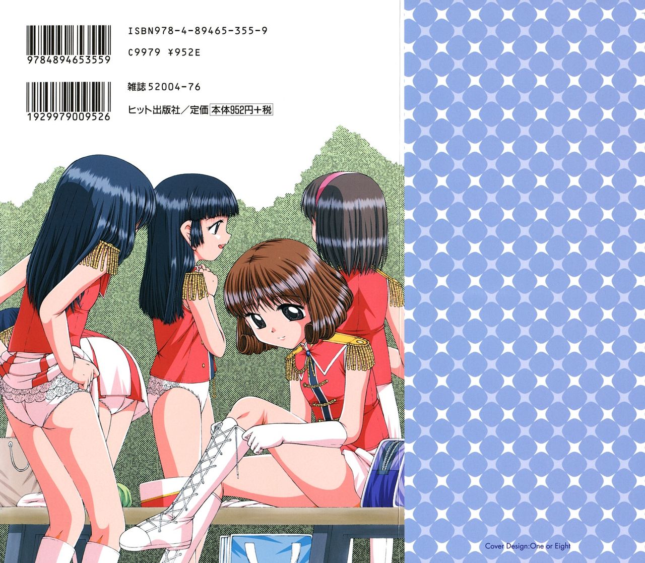 Shoujo Club page 2 full