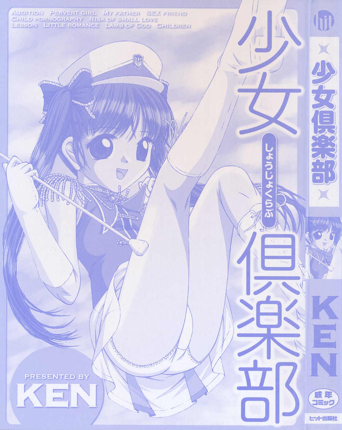 Shoujo Club page 3 full