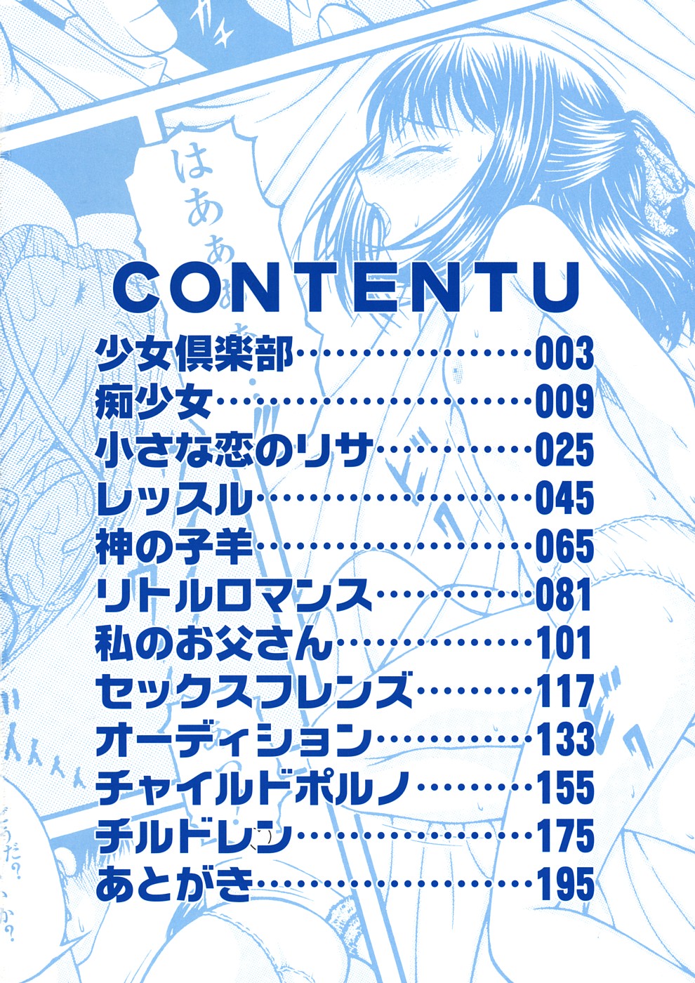 Shoujo Club page 6 full