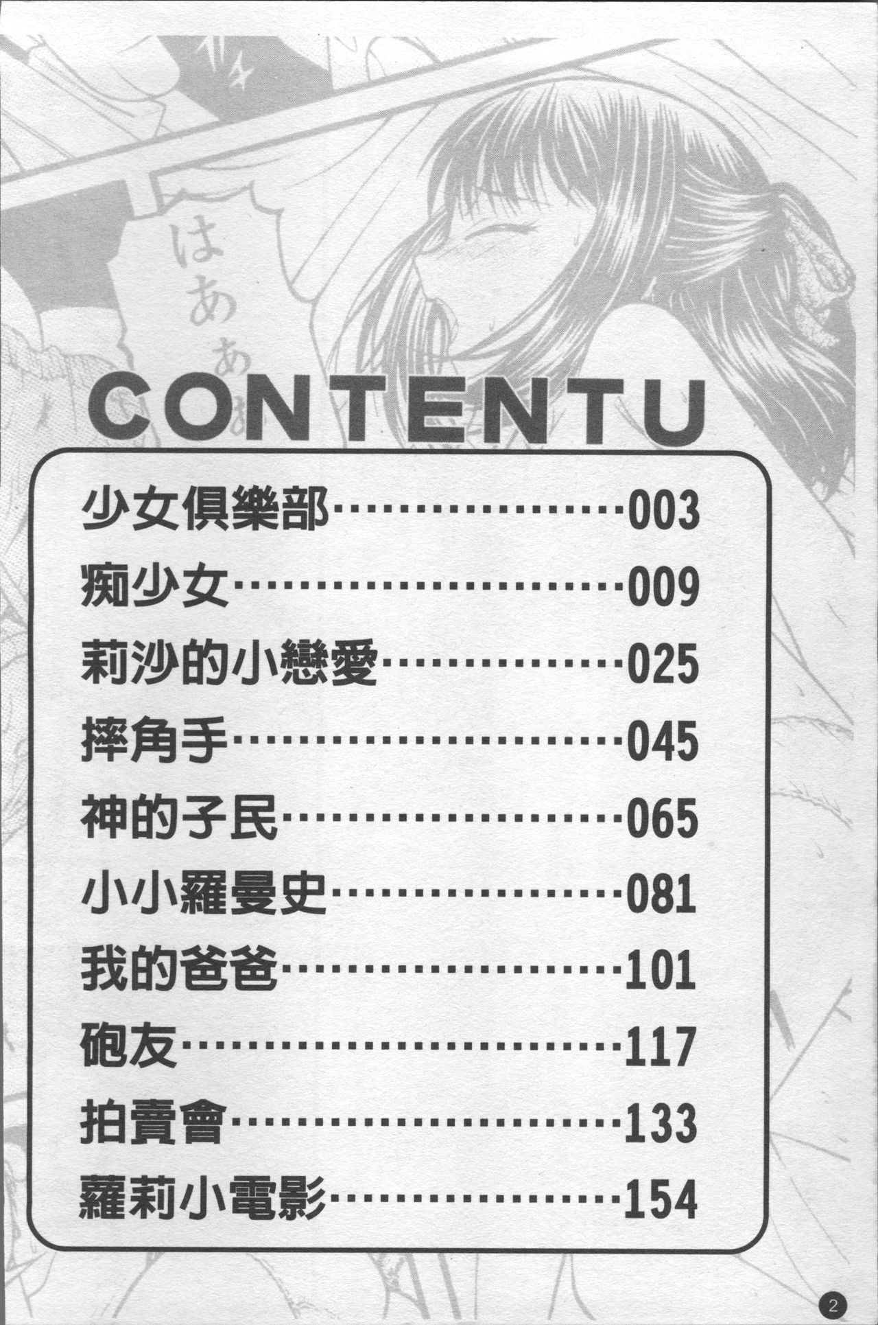 Shoujo Club page 9 full