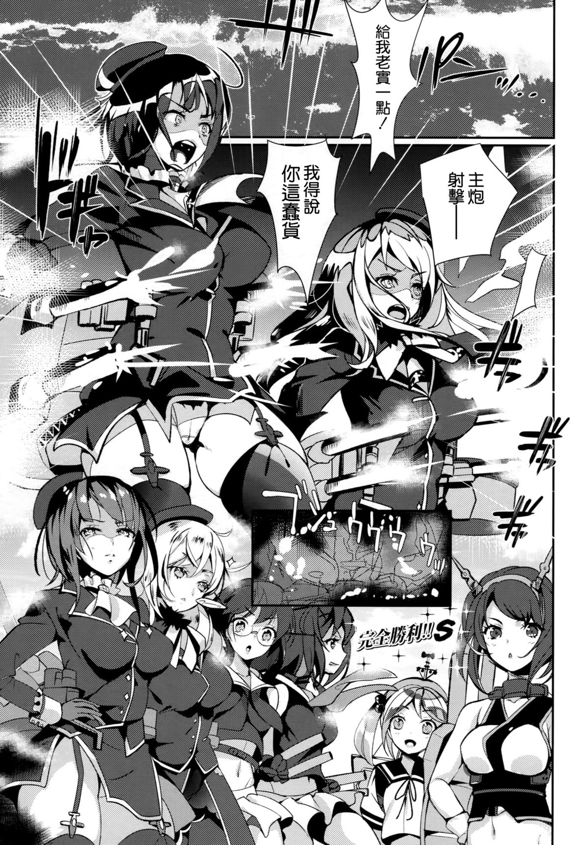 Kekkon Happy Shower page 5 full