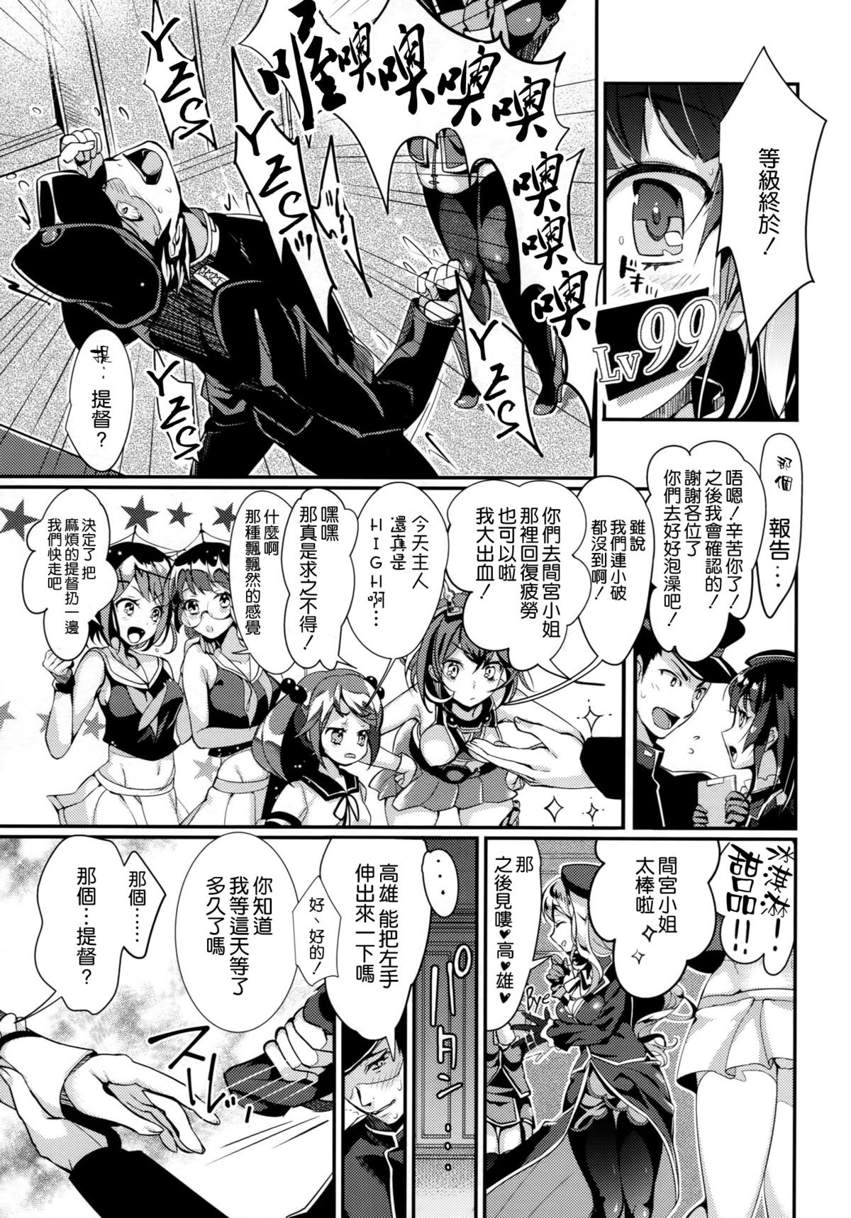 Kekkon Happy Shower page 7 full