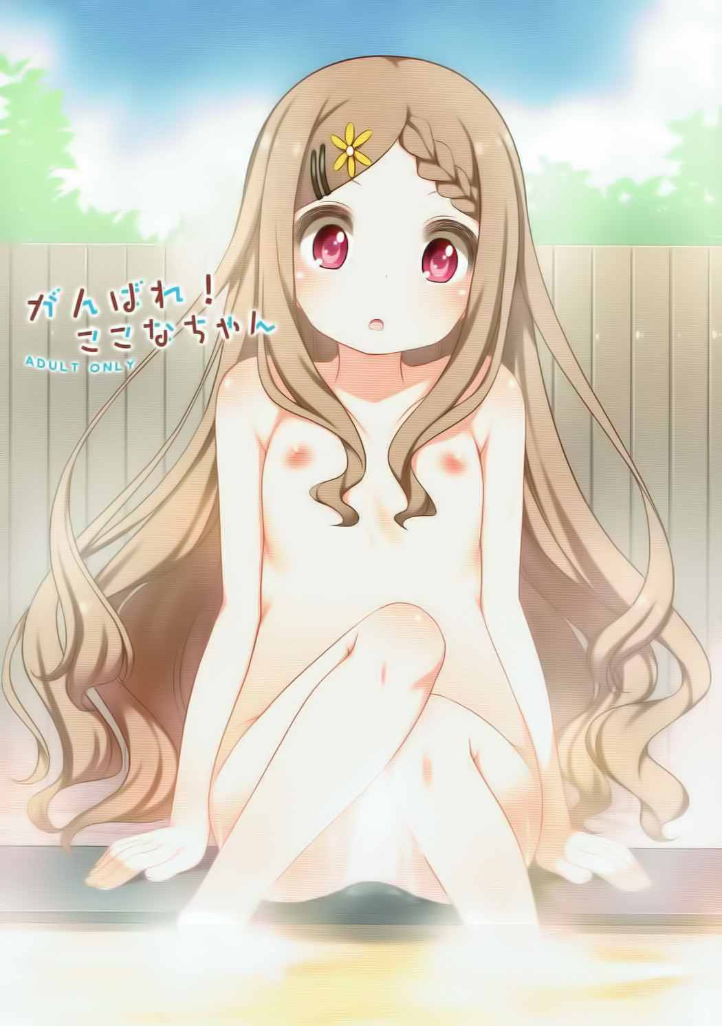 Ganbare! Kokona-chan page 2 full