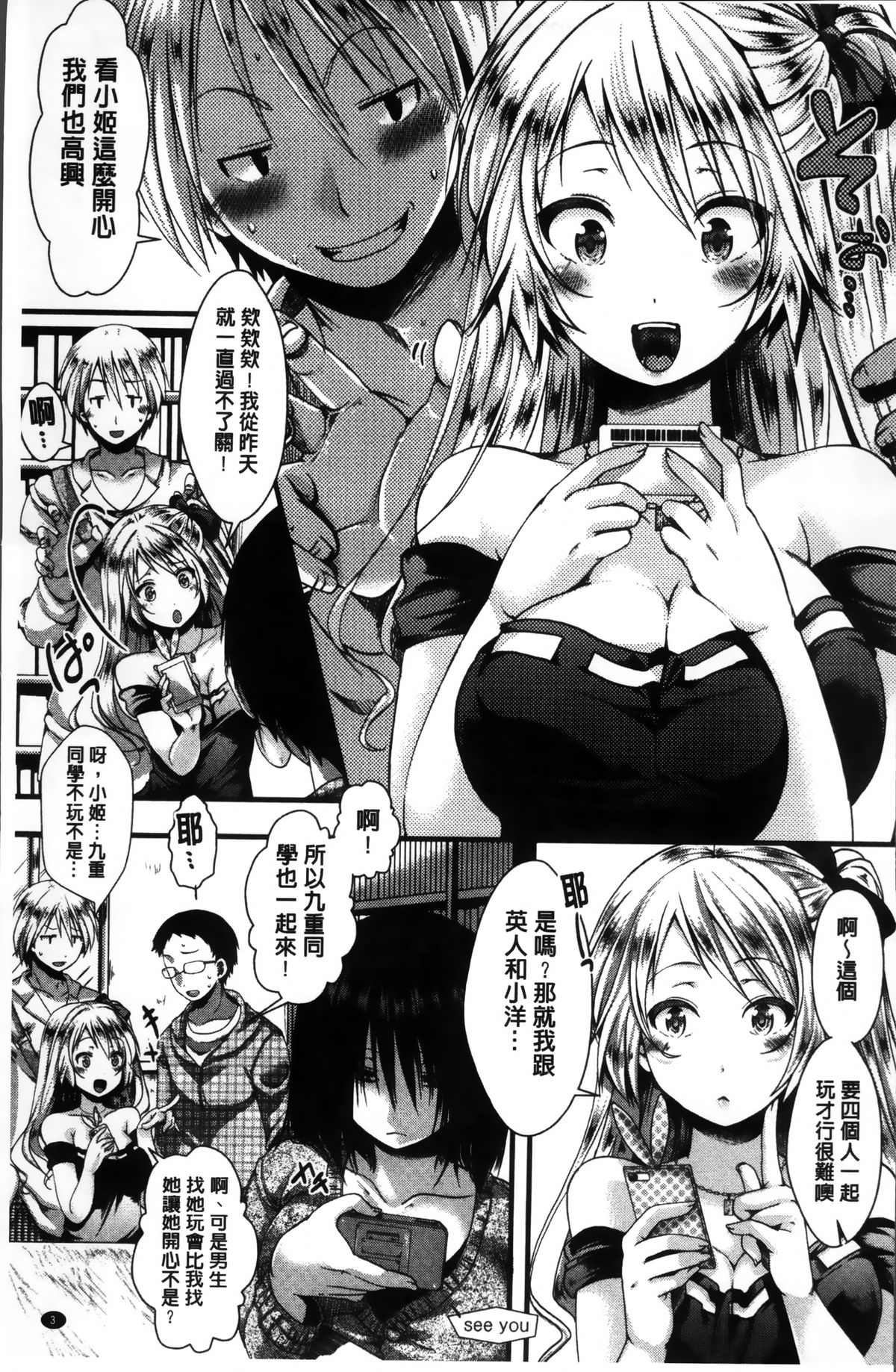 Mankangoku ~Umaretekite Gomennasai~ page 9 full