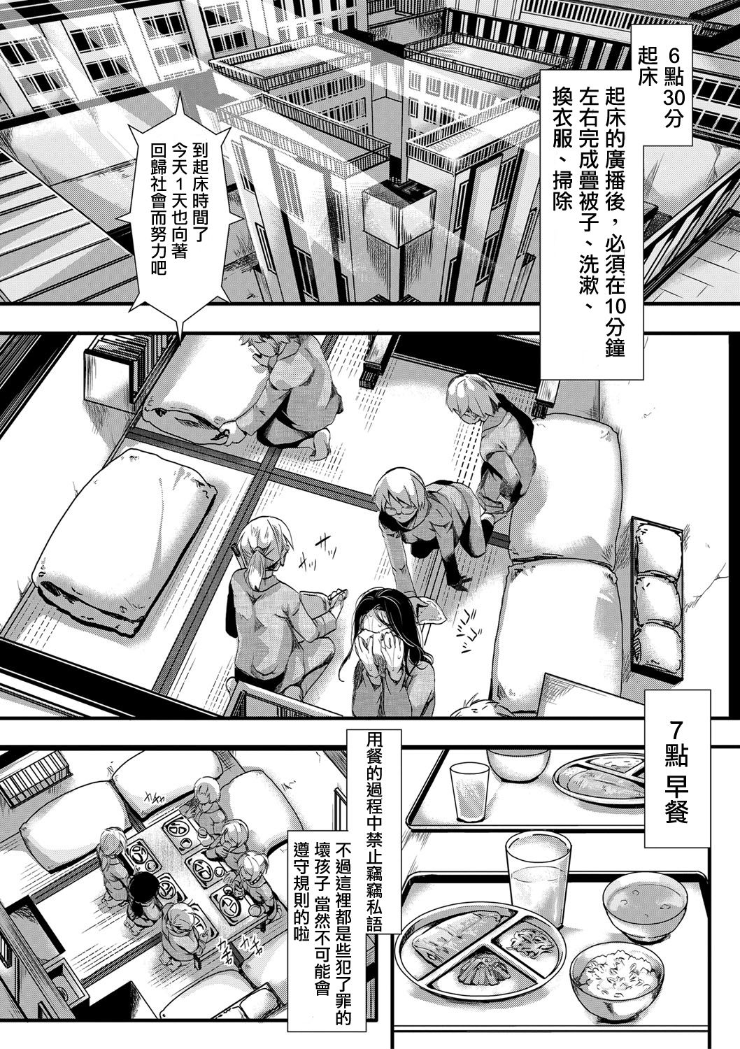 Gokujoukan -Hoozuki Miyoko Keiki 5-nen 6-kagetsu- page 3 full
