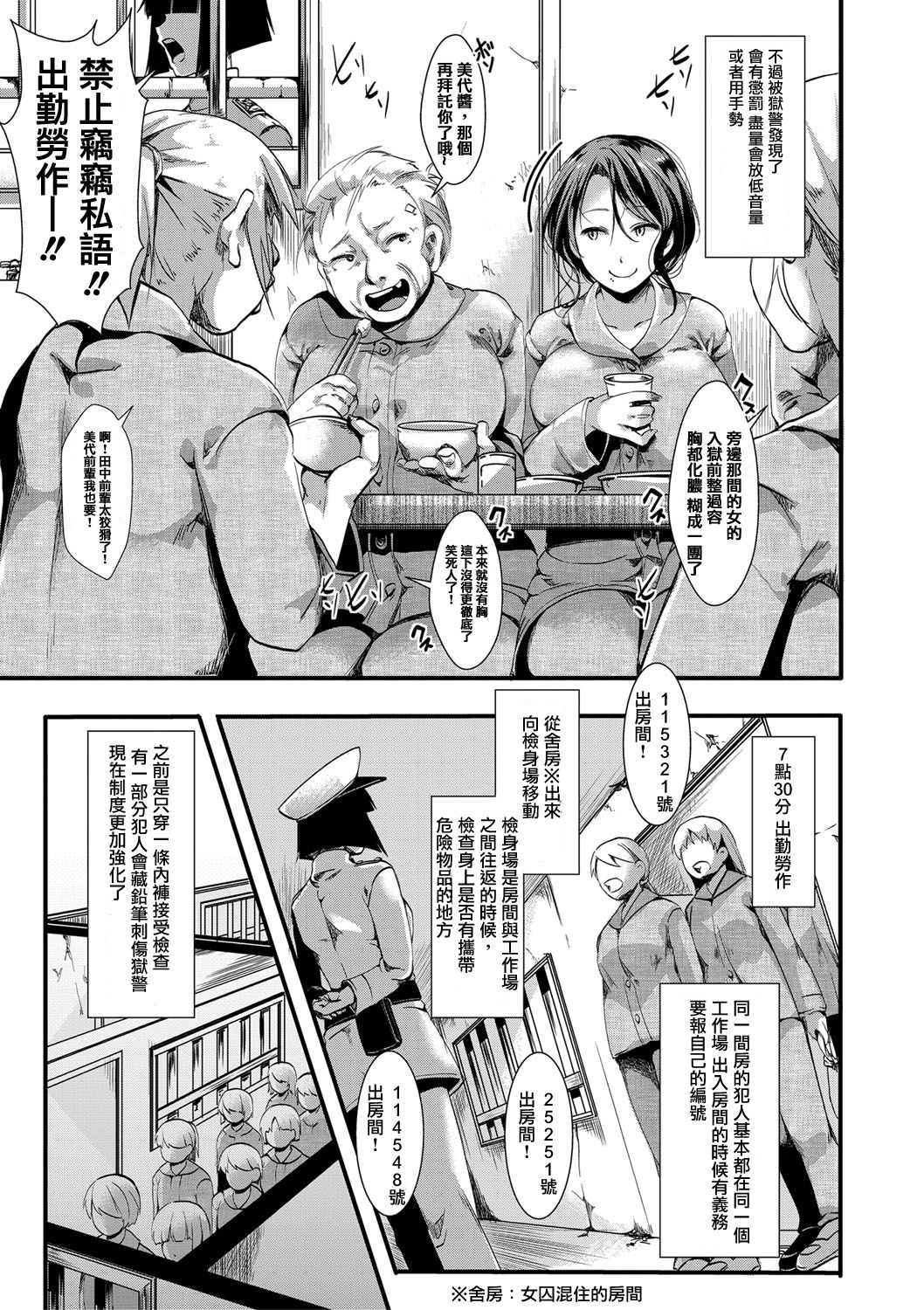 Gokujoukan -Hoozuki Miyoko Keiki 5-nen 6-kagetsu- page 4 full