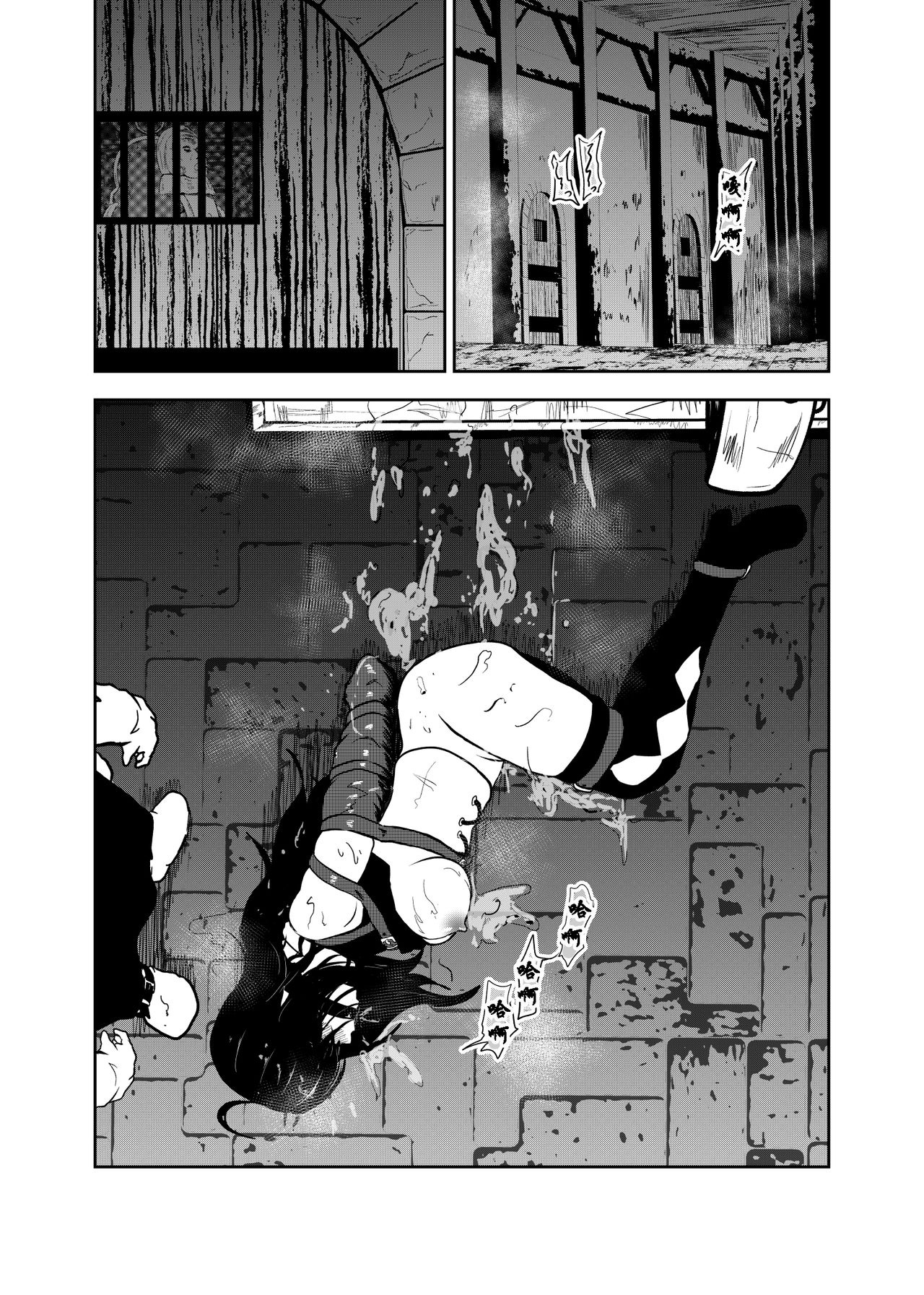 Ero Goumon Nisshi II page 3 full