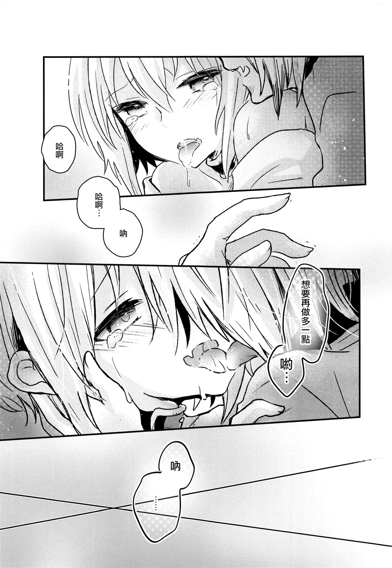 Yoake Mae no Euphoria page 6 full