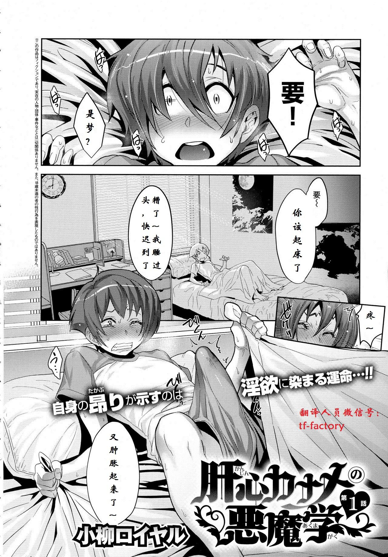 Kanjin Kaname no Akuma Gaku | Critical Kaname Demonology page 2 full