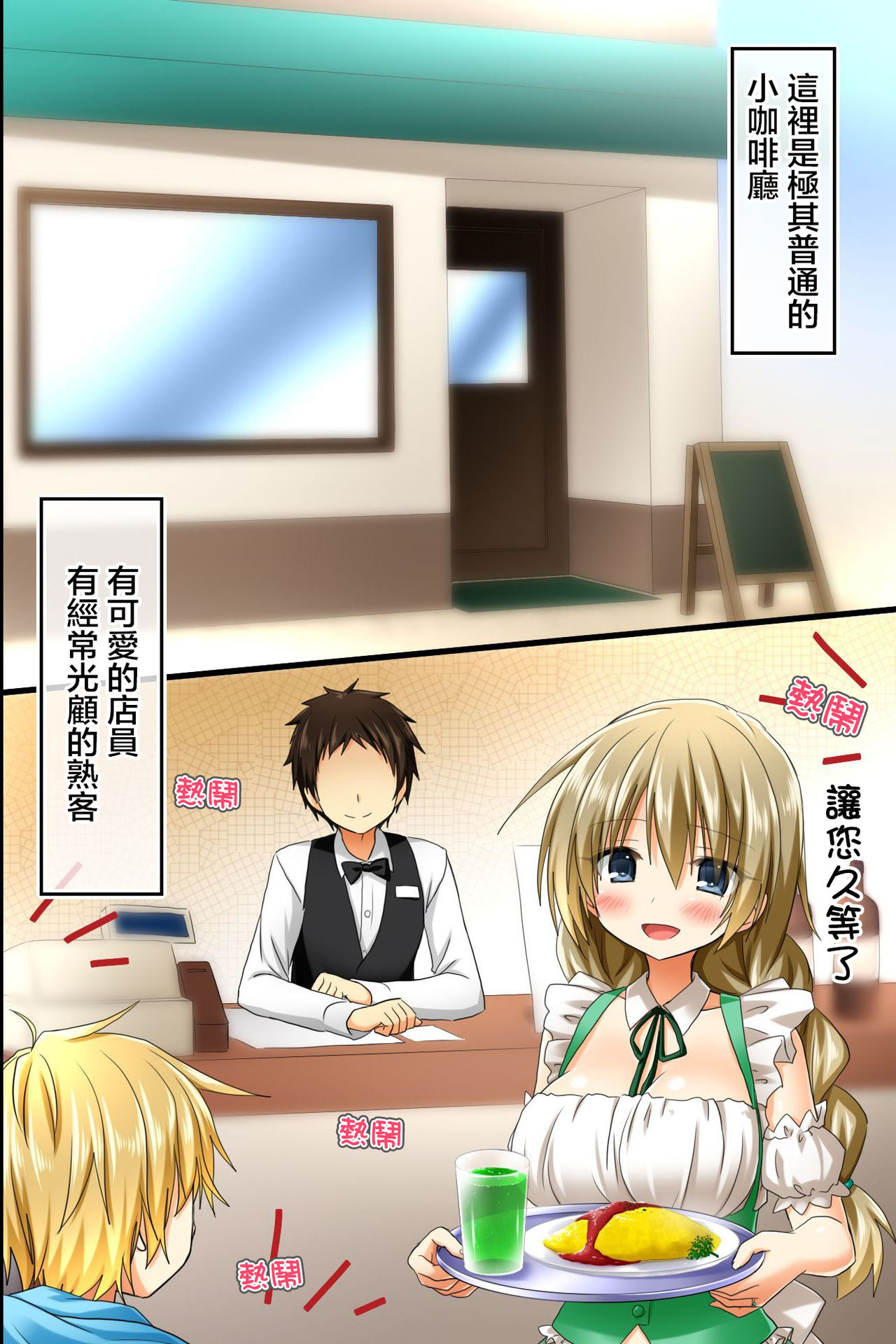 Tenchou no Meirei wa Zettai! Mise no Naka de wa Daremo ga Shitagai, Donna Joshi ni mo Namahame Houdai Dekichau Chikara o Te ni Ireta | 店长的命令是绝对的！得到了只要在店中，无论什麽女性都能不戴套随意做的能力 page 3 full