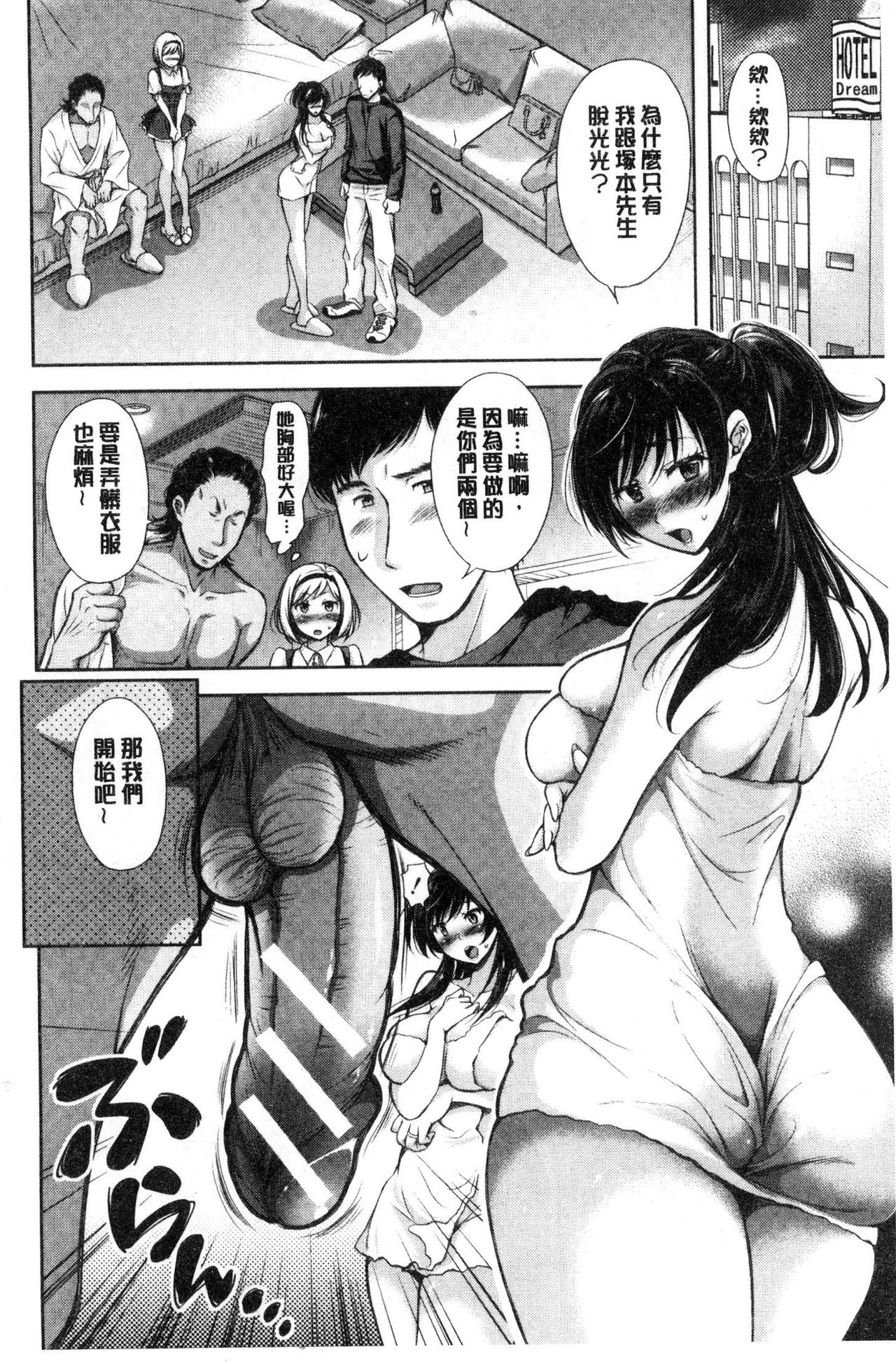 Tsuma Torare | 妻愛偷吃 page 9 full