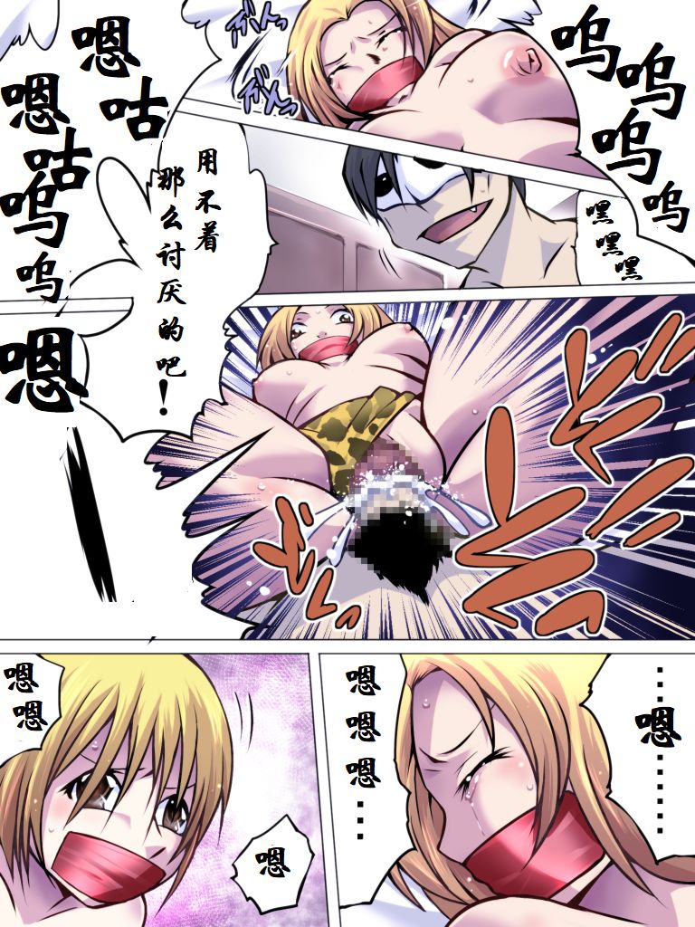 Yokubou Kaiki Dai 514 Shou -Shitsuren Houfuku Rape. Netorareta Kanojo  x Homokan Sareta Boku - page 4 full