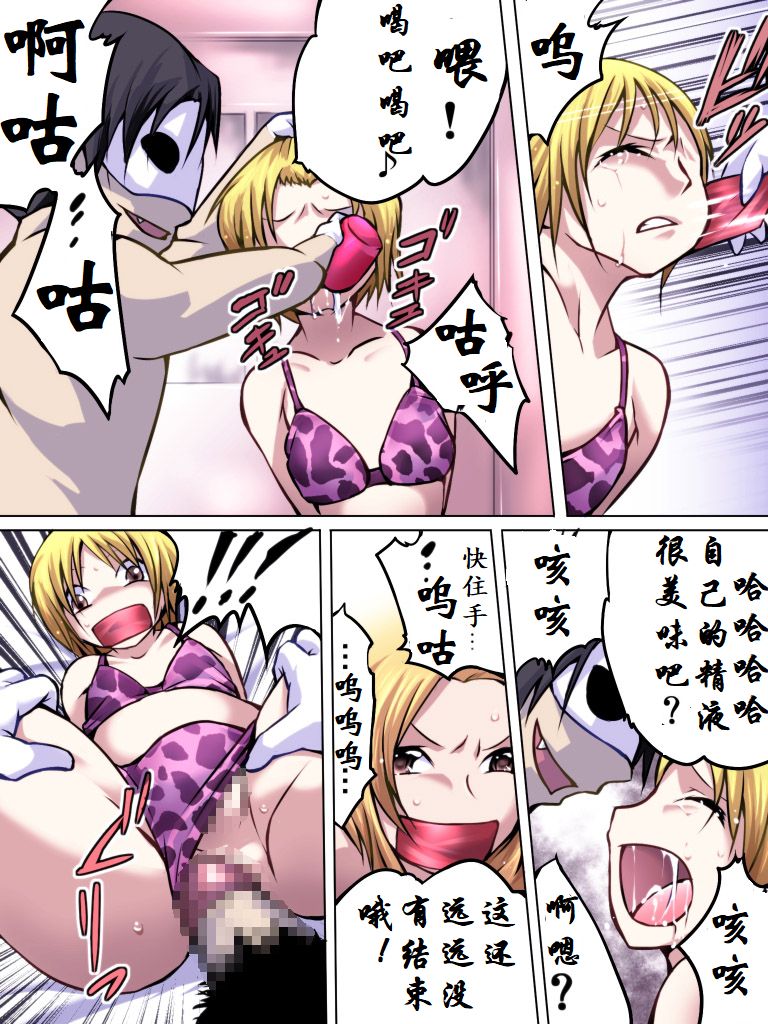 Yokubou Kaiki Dai 514 Shou -Shitsuren Houfuku Rape. Netorareta Kanojo  x Homokan Sareta Boku - page 7 full