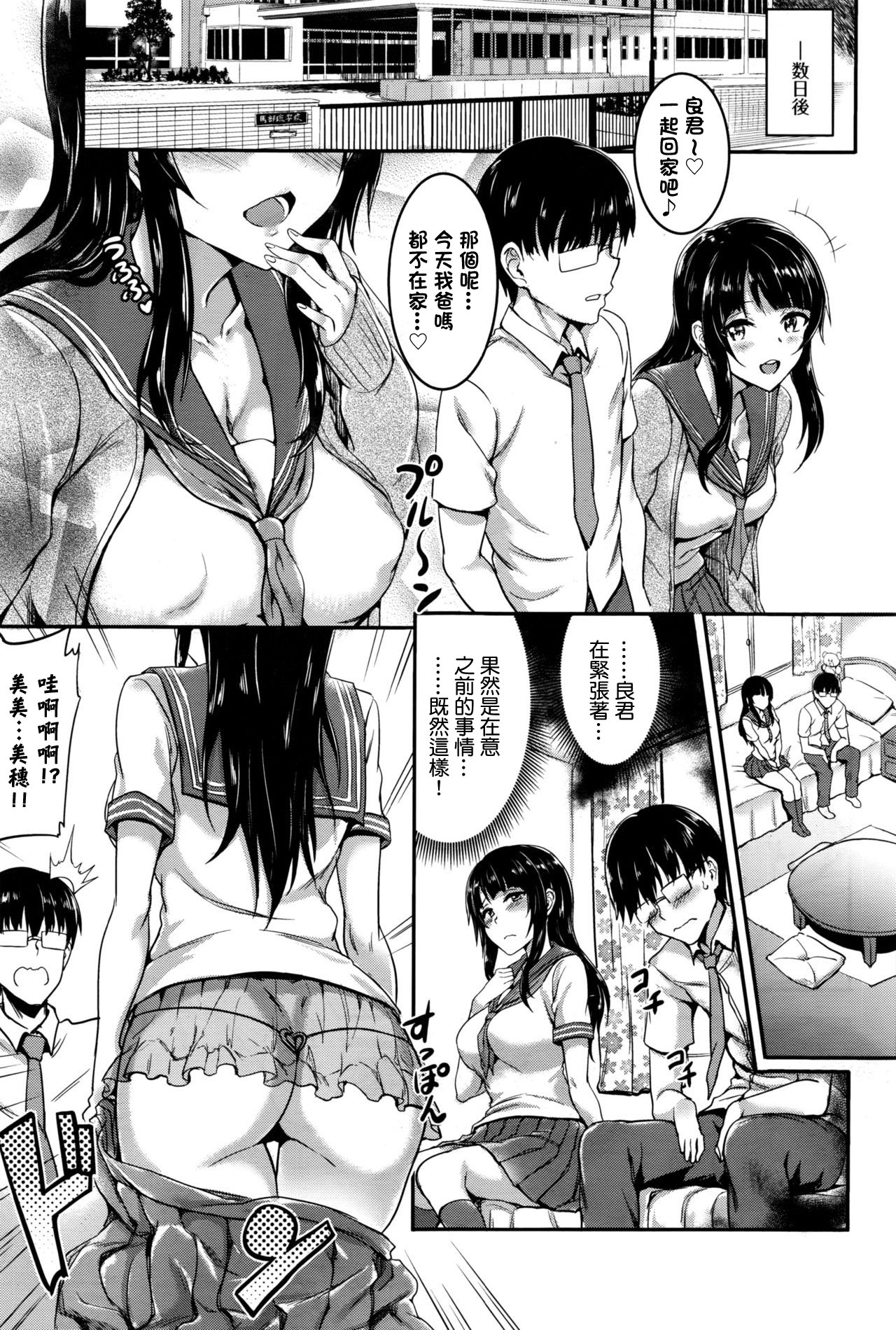 Kimi iro omoi page 3 full