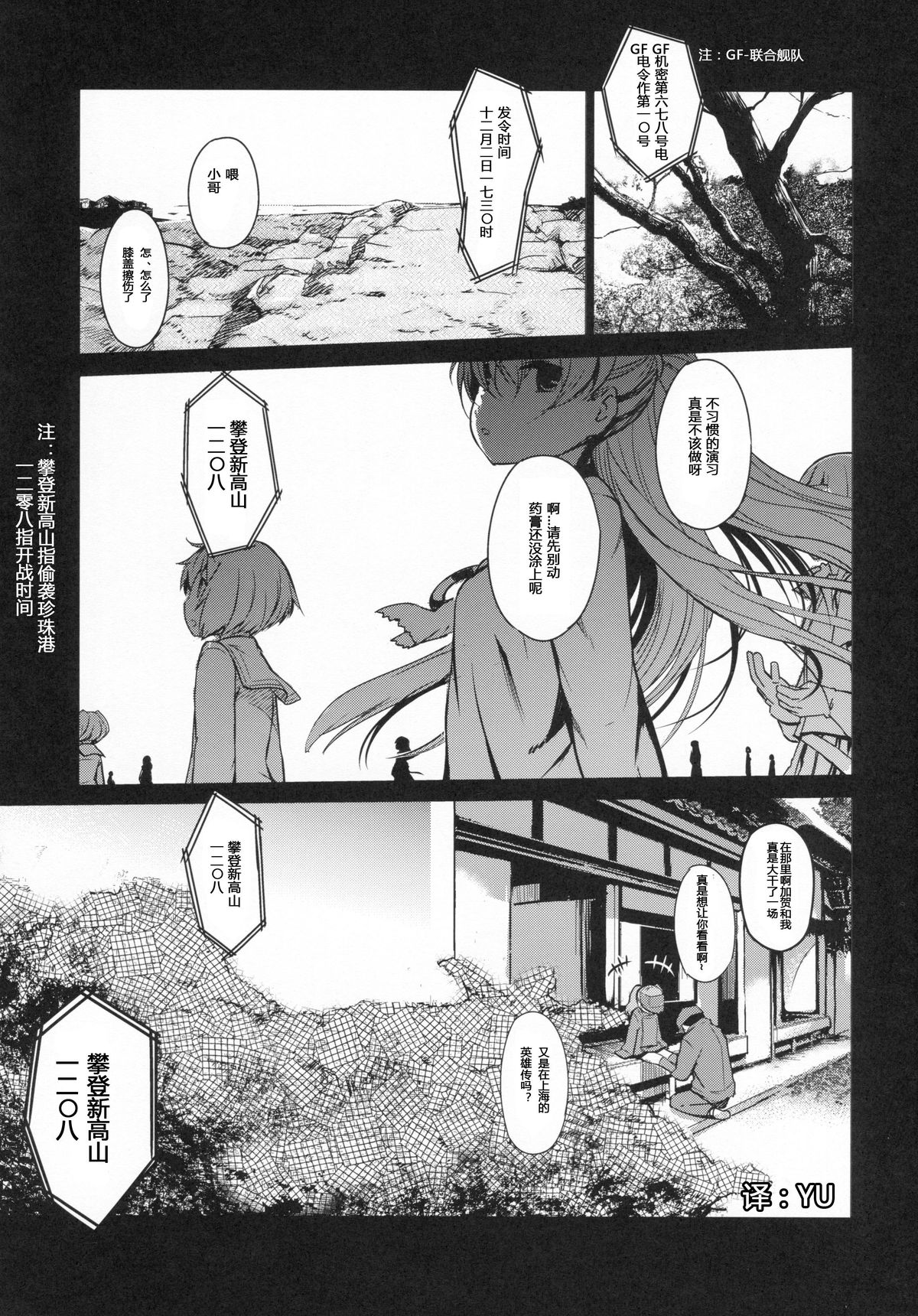 Kata no Ue no Ryuujou 3 - Shoujo no Alma page 3 full