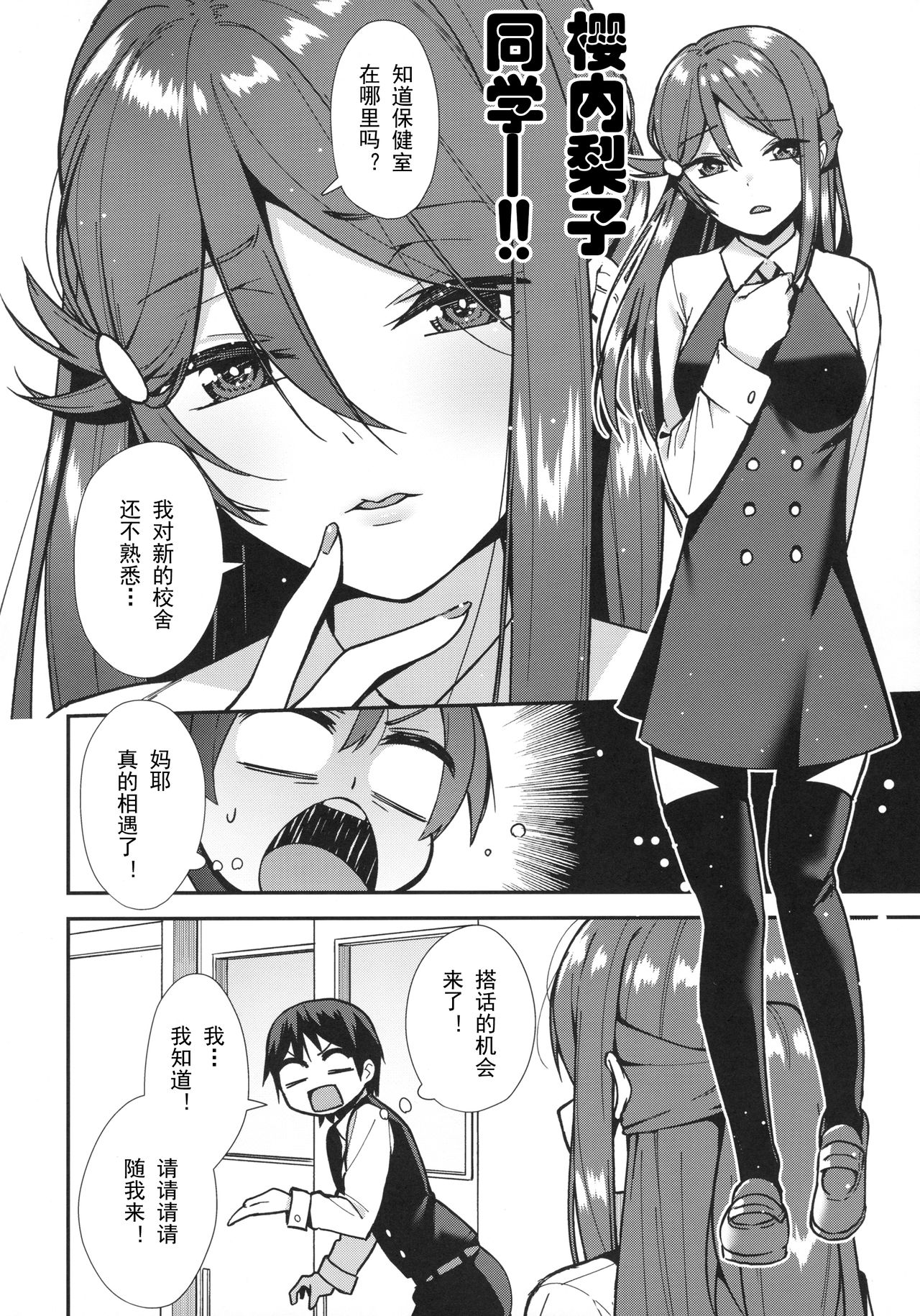 Kyou kara Hajimaru Sex Life - Start in my brand new SEX life. page 3 full