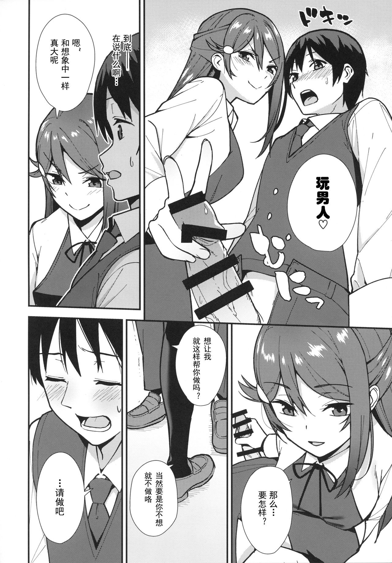 Kyou kara Hajimaru Sex Life - Start in my brand new SEX life. page 7 full