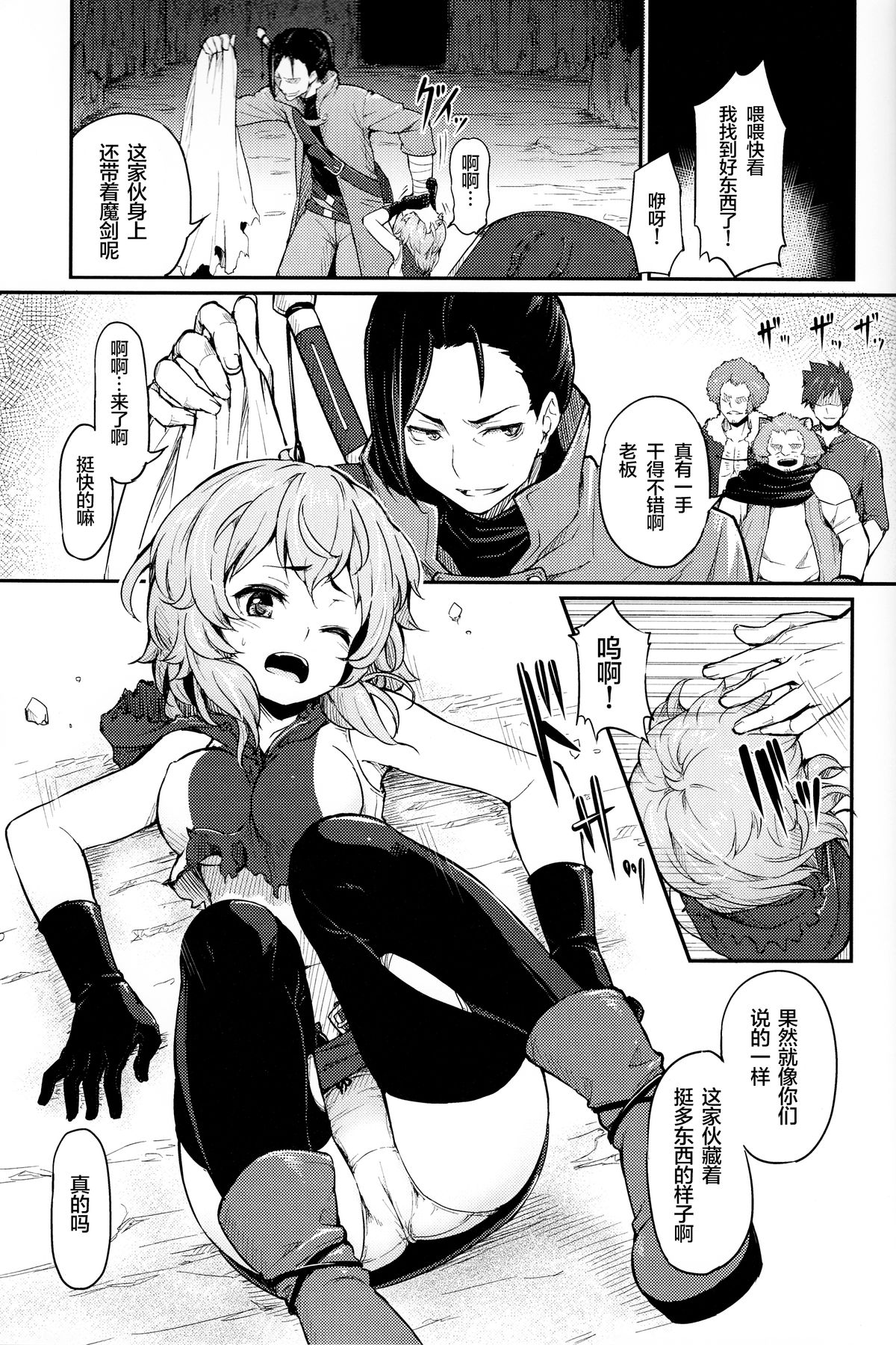 Pallum no Tokubetsu na Tsukaikata   【滑稽汉化组】 page 3 full