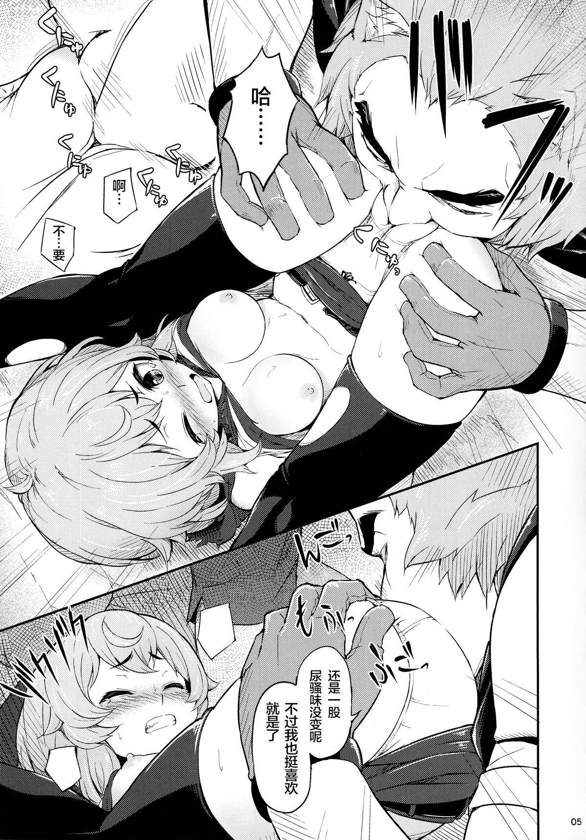 Pallum no Tokubetsu na Tsukaikata   【滑稽汉化组】 page 7 full