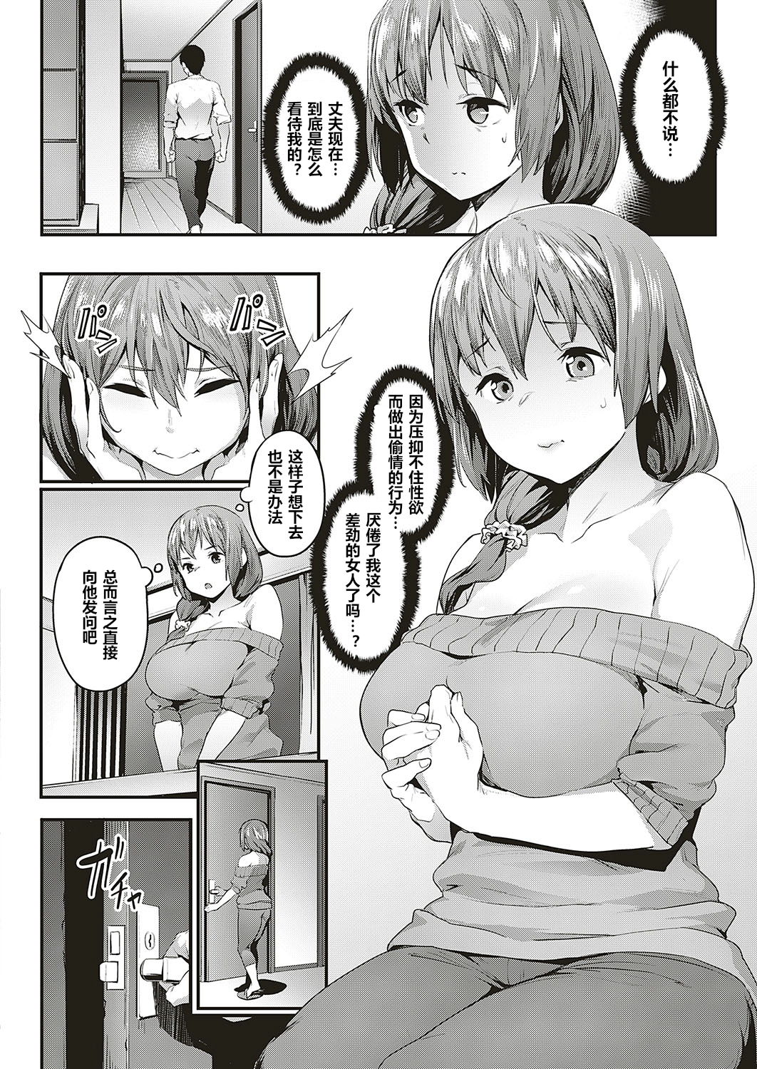 Tsukushi Tsuma no NTR Jijou page 6 full