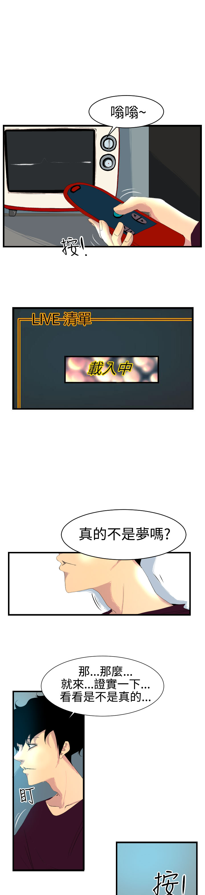 中文韩漫 誘惑放硬機 Ch.0-3 page 2 full